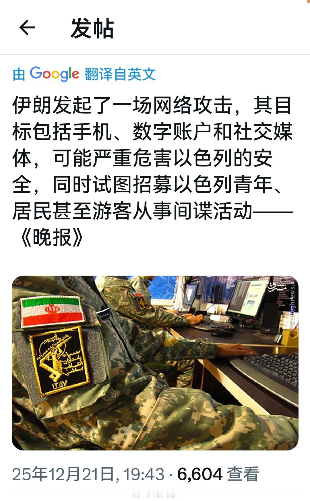 这两天这种信息集中爆发，以色列准备正式动手了？海外新鲜事何天恩