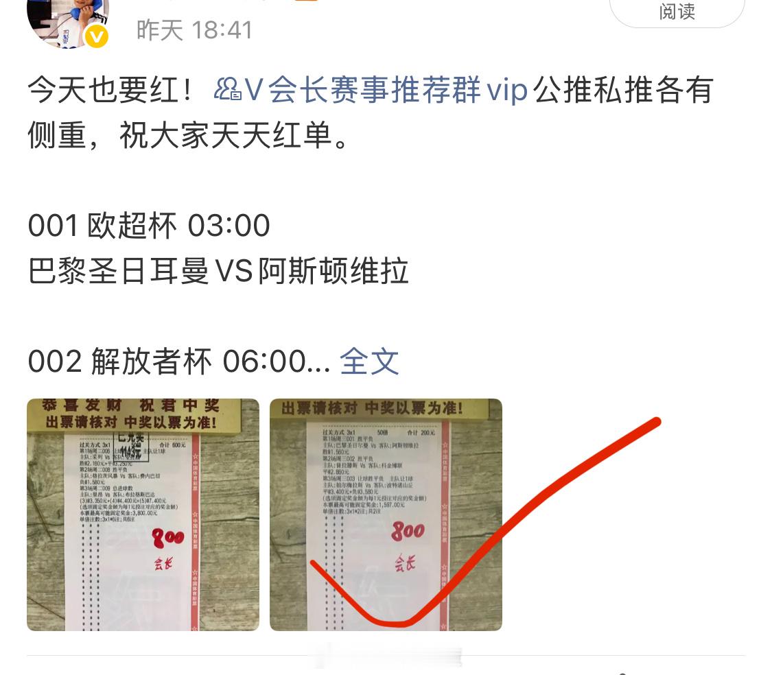 继续收！每日一新，好戏在后头，饱满状态迎接五大联赛👊 