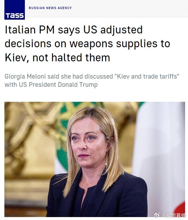 意大利总理梅洛尼表示，美国只是重新评估有关某些武器的决定，而非停止对乌克兰的武器
