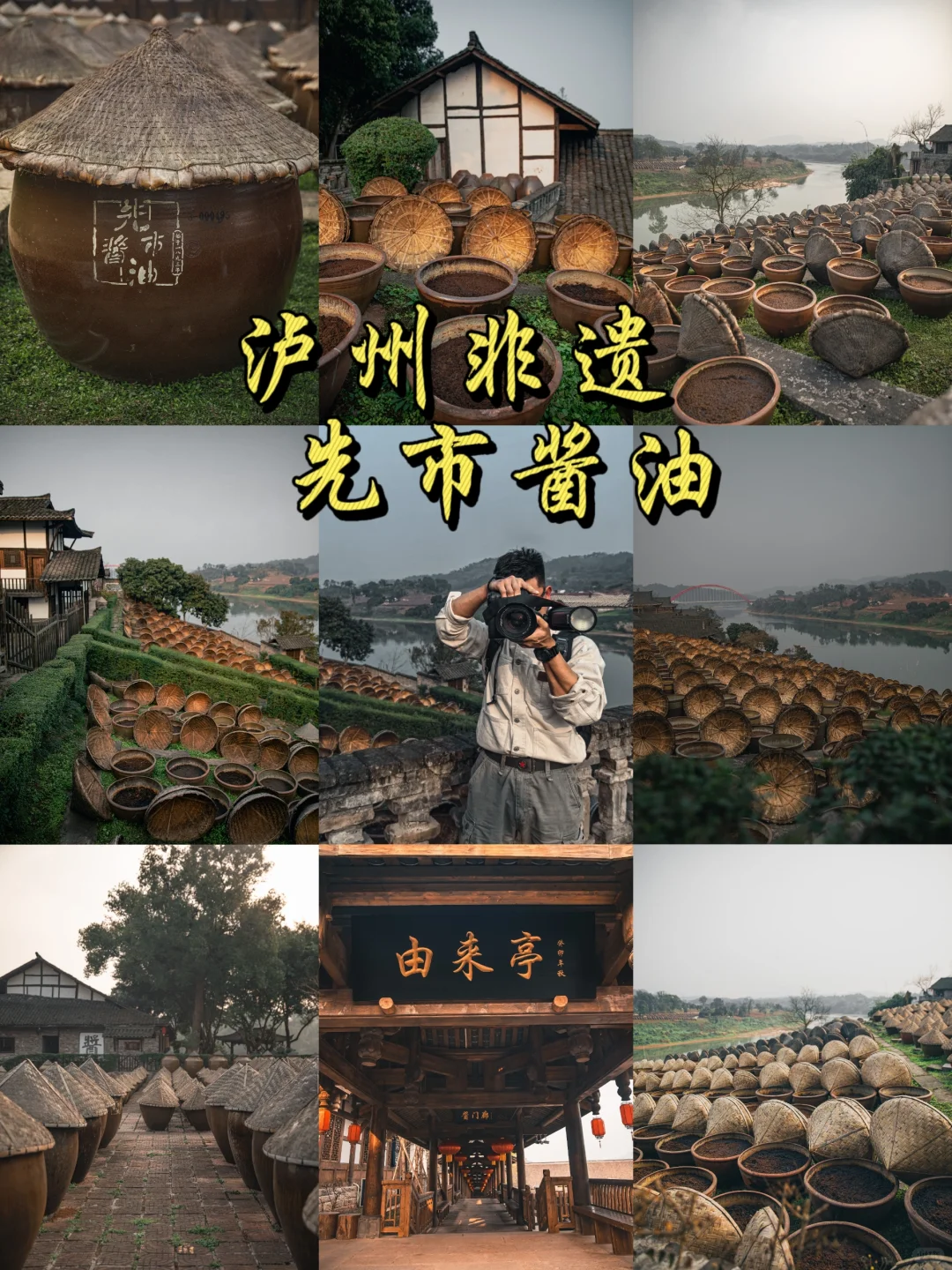 我在泸州找到了这个古镇