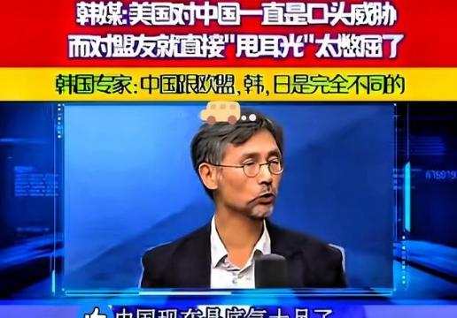 一位韩国专家彻底将日本的颜面戳破，中国和欧盟日韩根本不是一个等级的！这一点从美国