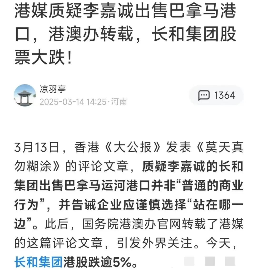 十年前李嘉诚大甩卖国内房产，有人喊不要让李嘉诚跑了；十天前李嘉诚大甩卖国外港口，