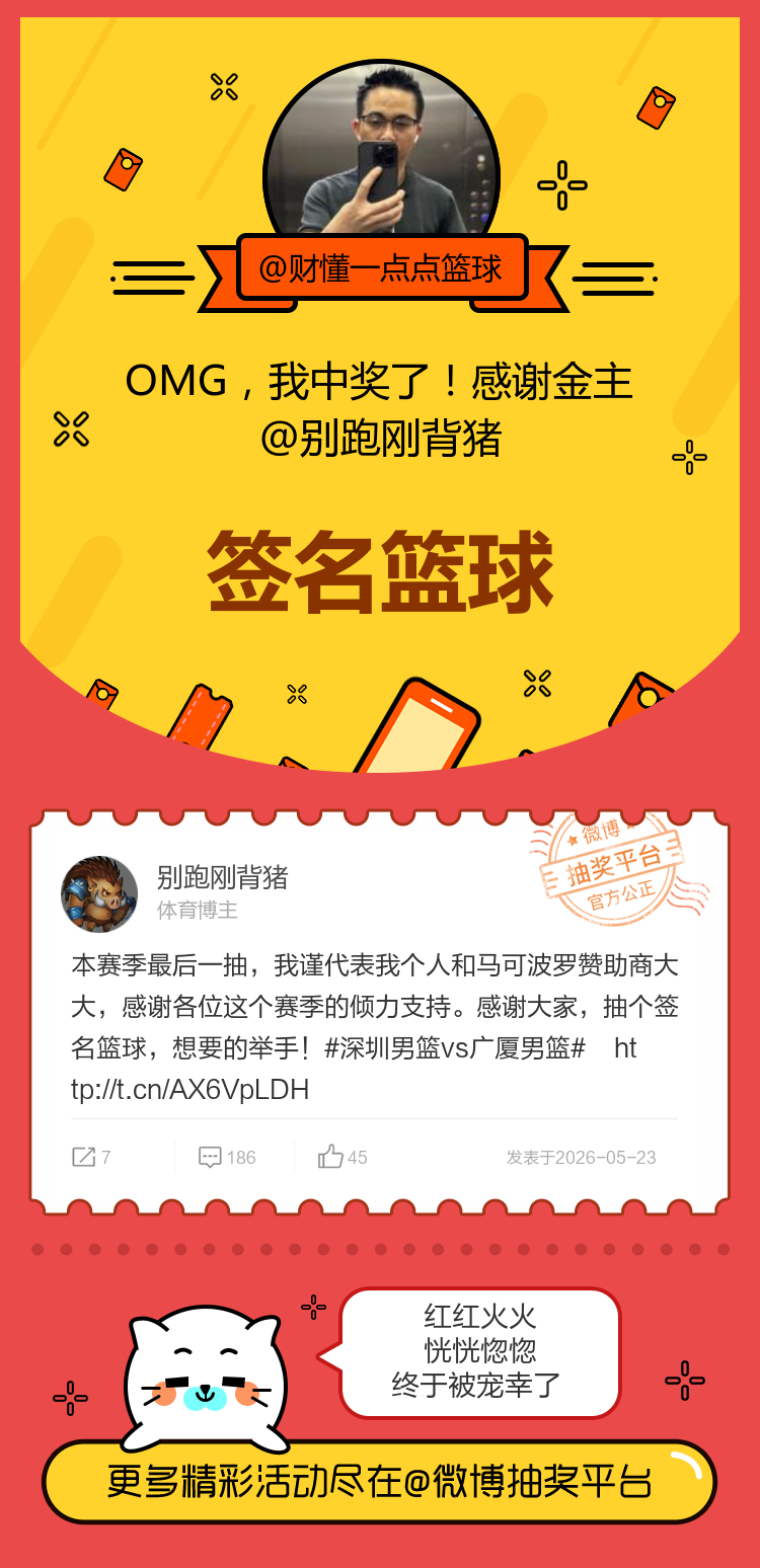 红红火火恍恍惚惚终于被宠幸了！感谢金主网页链接