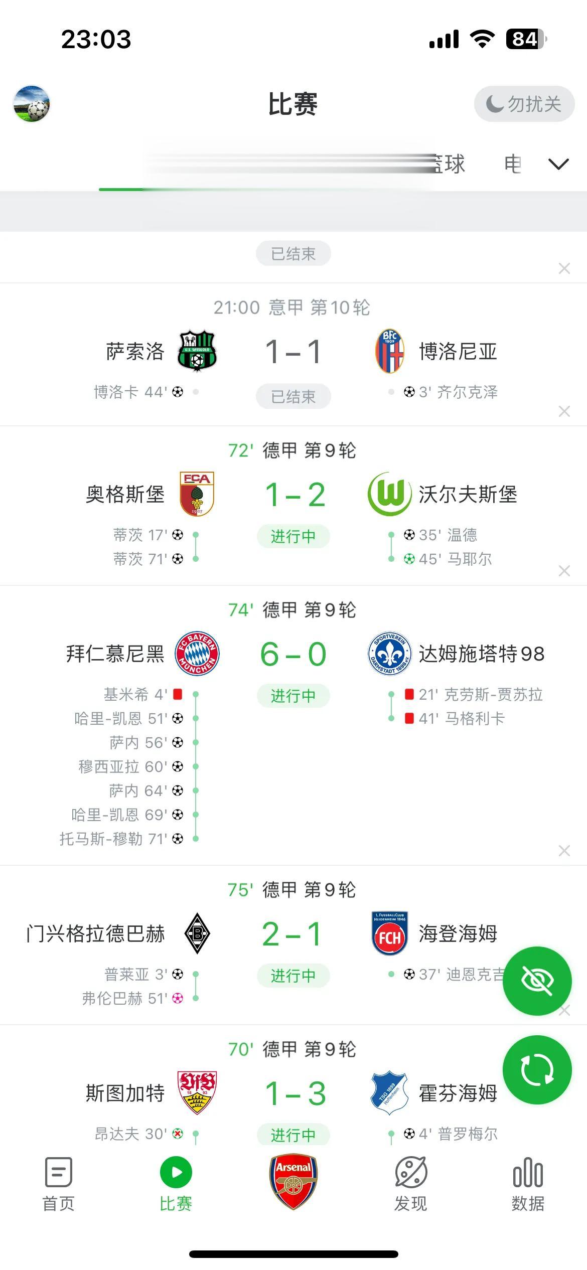 拜仁疯了！20分钟狂进6球！凯恩打进惊为天人的中场吊射！超级世界波！