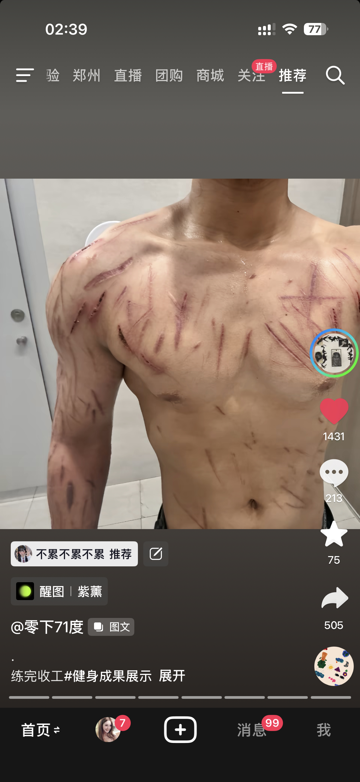 大半夜刷到了我的爱人 好性感非常喜欢 