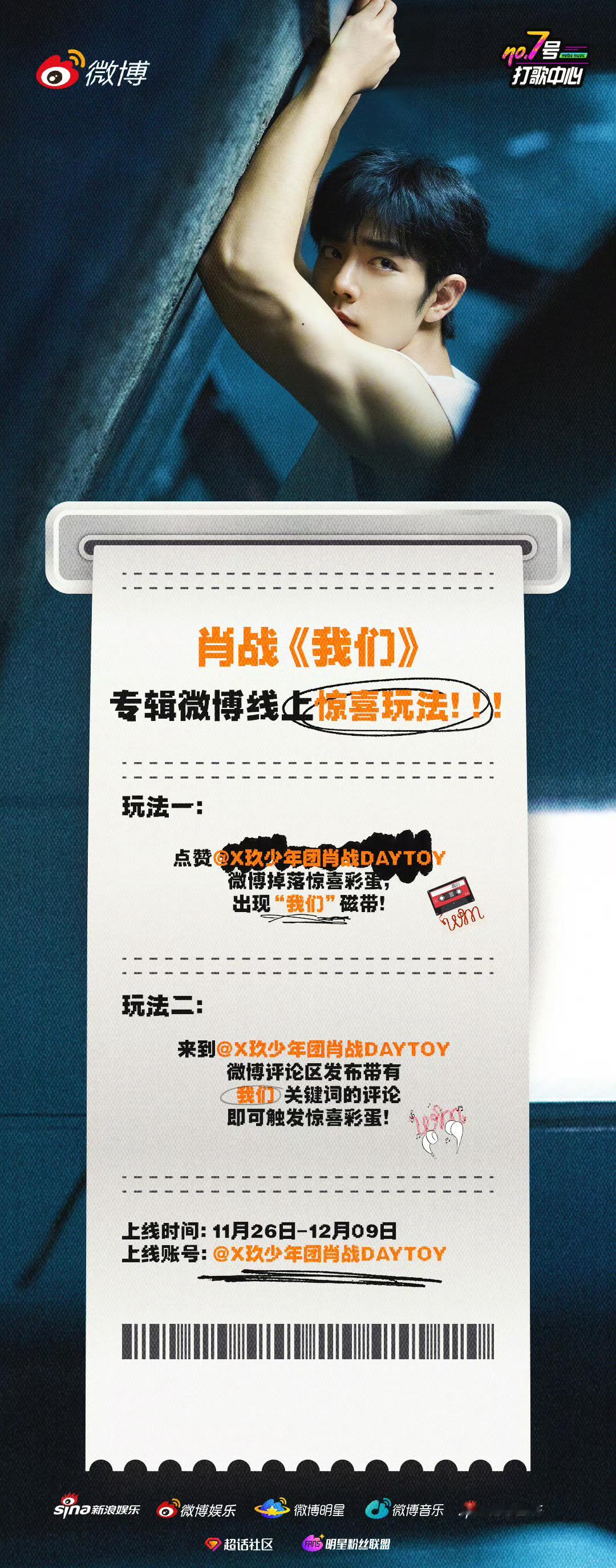 肖战重庆  