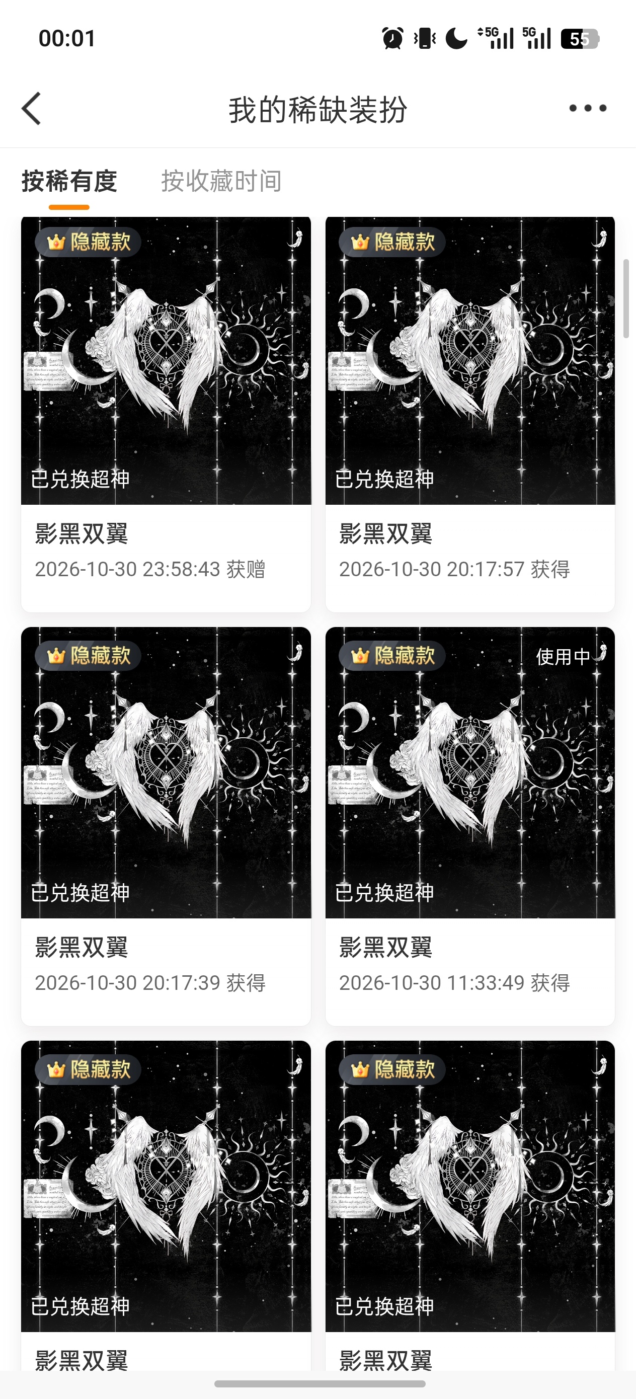 我要屯着了 ​​​