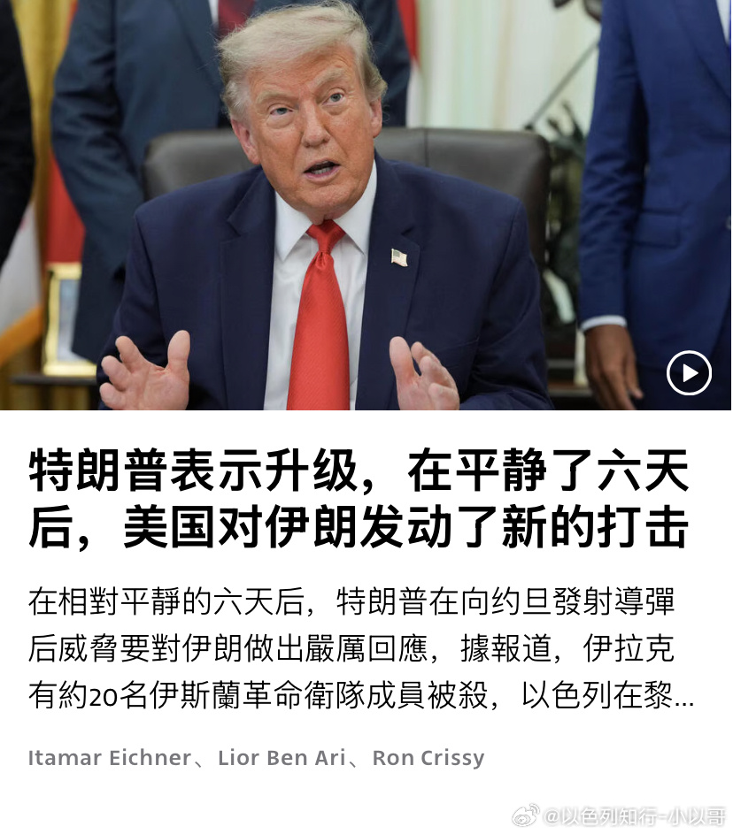 20人？《纽约时报》称，美国和沙特联军空袭伊拉克什叶派武装据点，约有20名革命卫