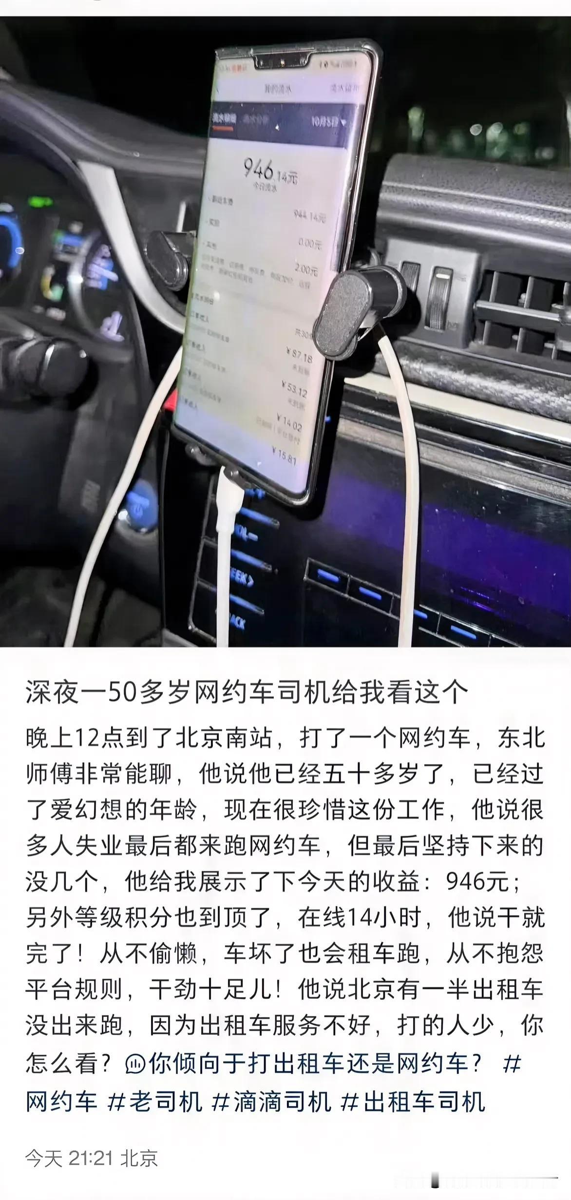 深夜一50多岁网约车司机给我看这个 ​#皇冠陆放开启智能大七座之旅#