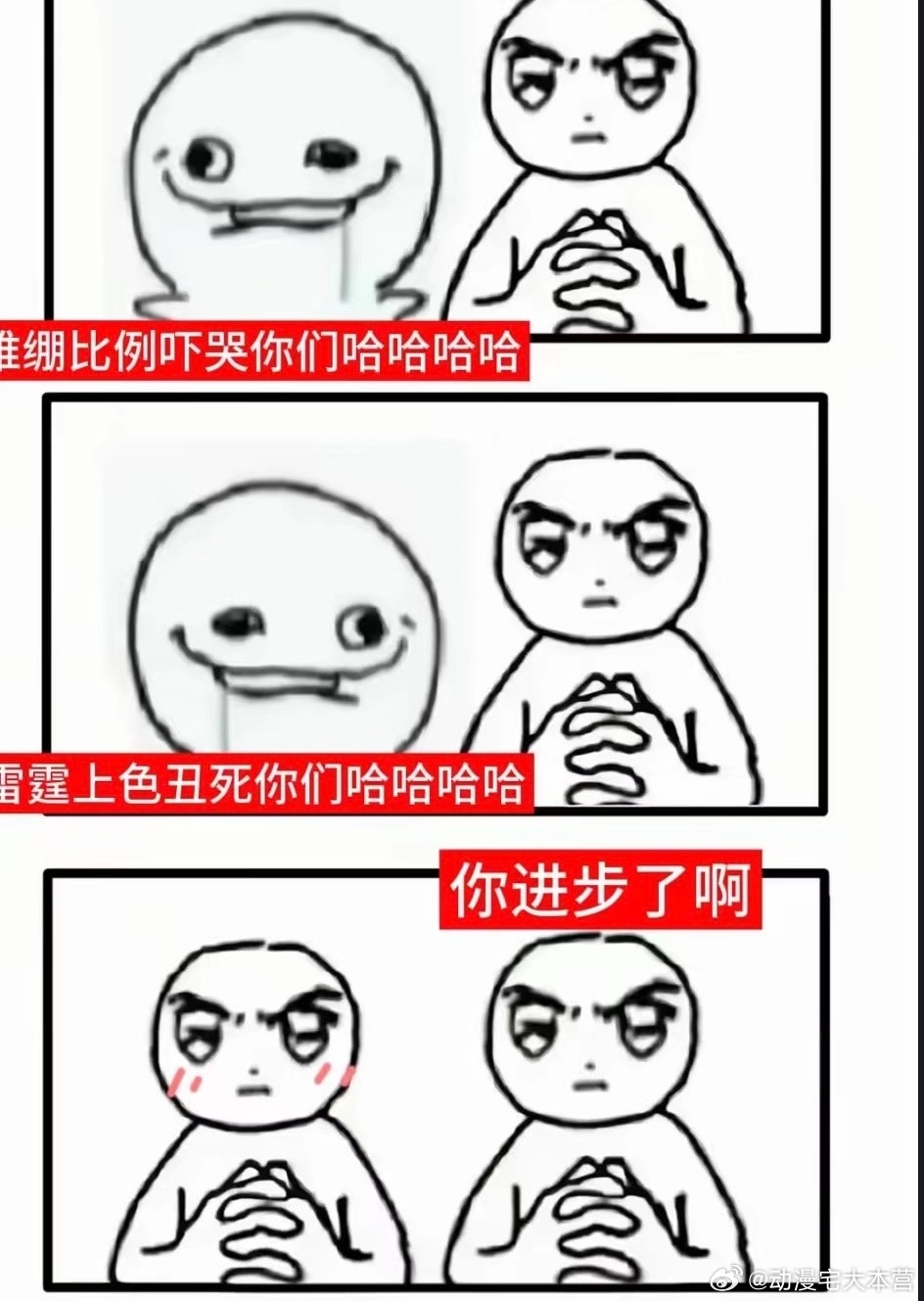 当我自嘲时，别人夸我 