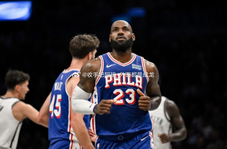 NBA季前赛，76人加时120-125不敌凯尔特人。赛后，76人球星詹姆斯接受了
