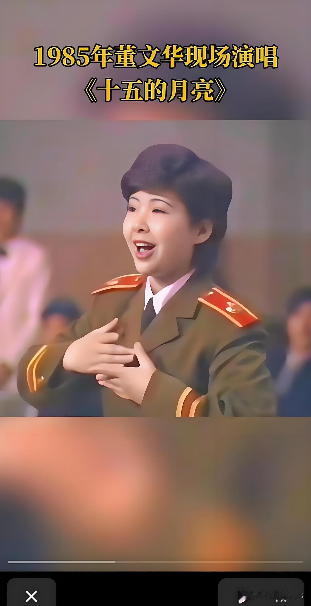 重温1985年央视春晚珍贵现场，23岁董文华一身军装登台，合唱经典金曲《十五的月