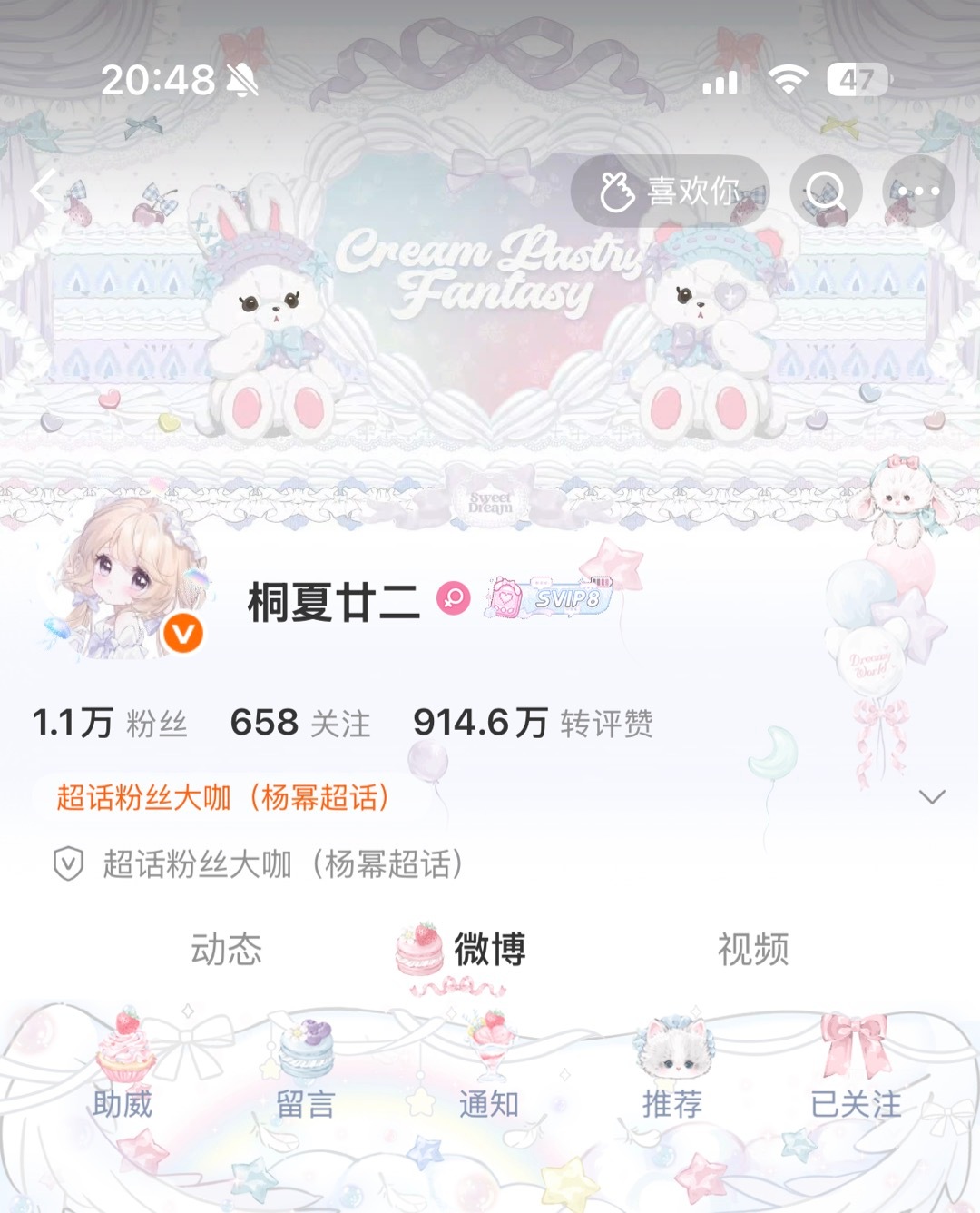 OOTD奶油熊普➕梦幻深海🤍  专栏 · 今日穿搭☆