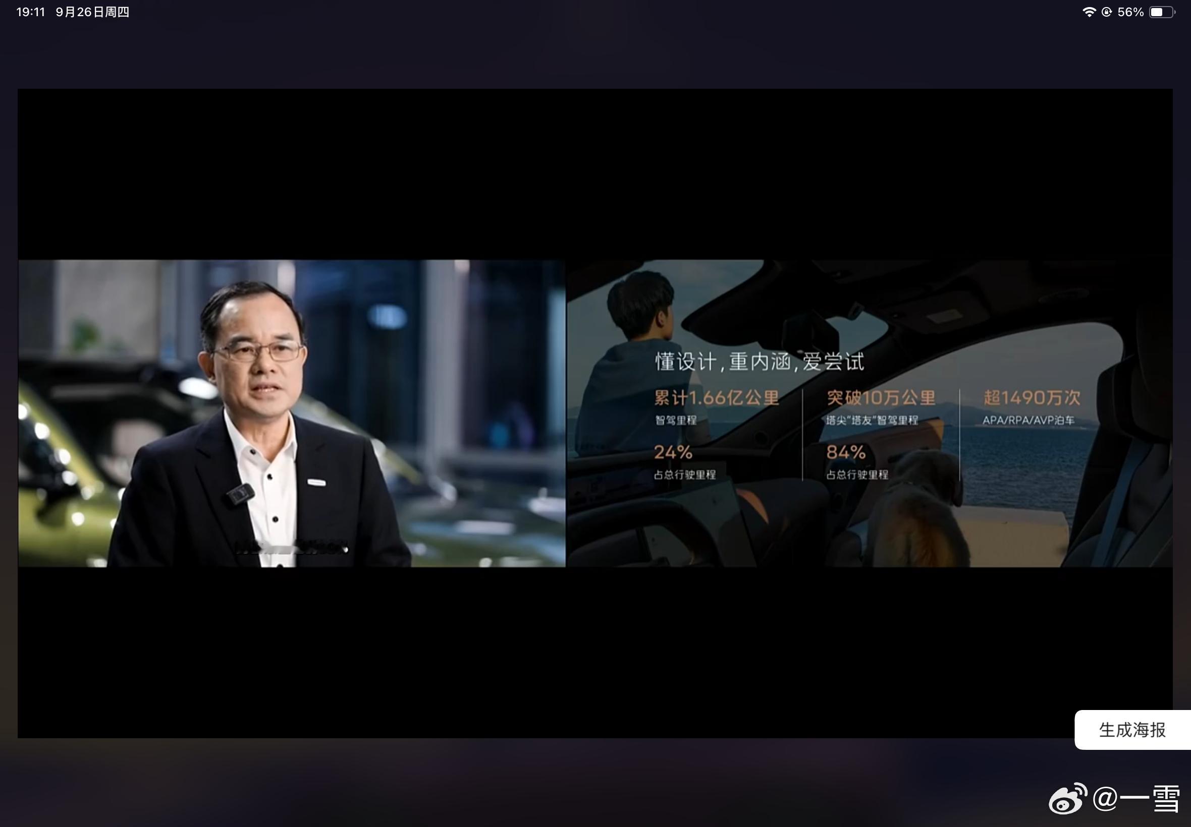 “7”盼已久，耀目阿维塔07终于耀目登场，叫7的都是狠角色，阿维塔07正是阿维塔