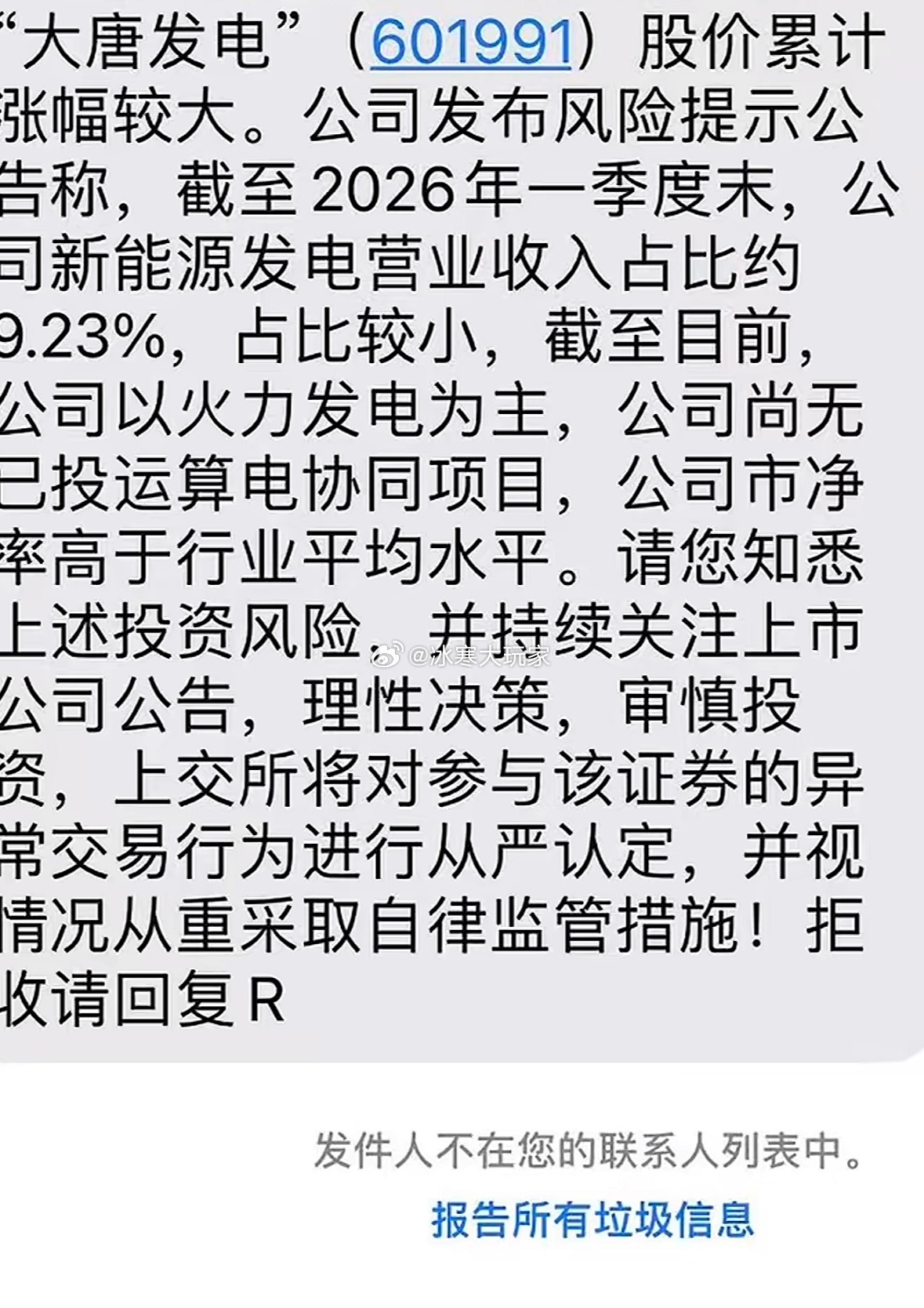 说好的让市场决定咧？别人发的