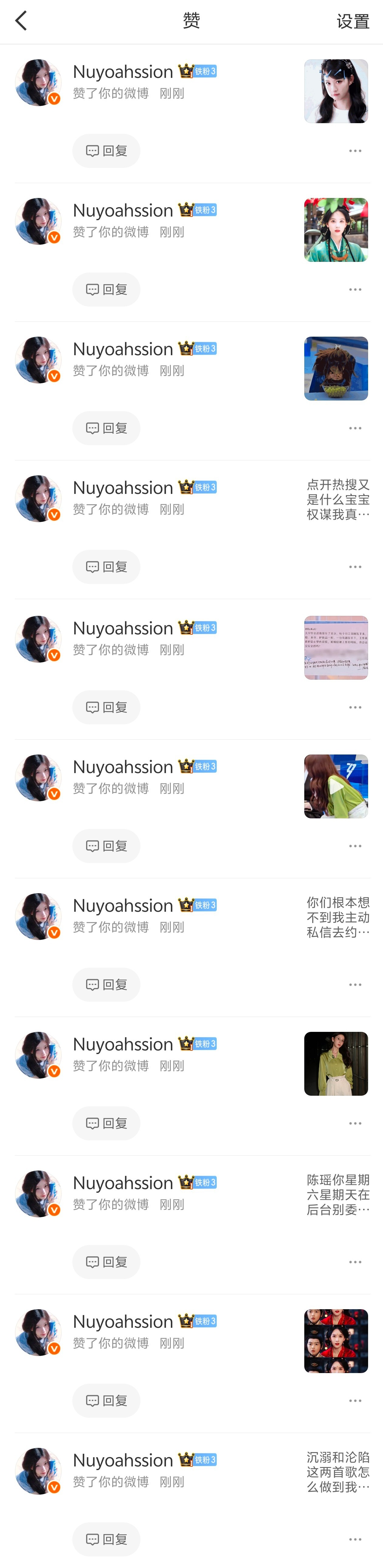 她好爱我?