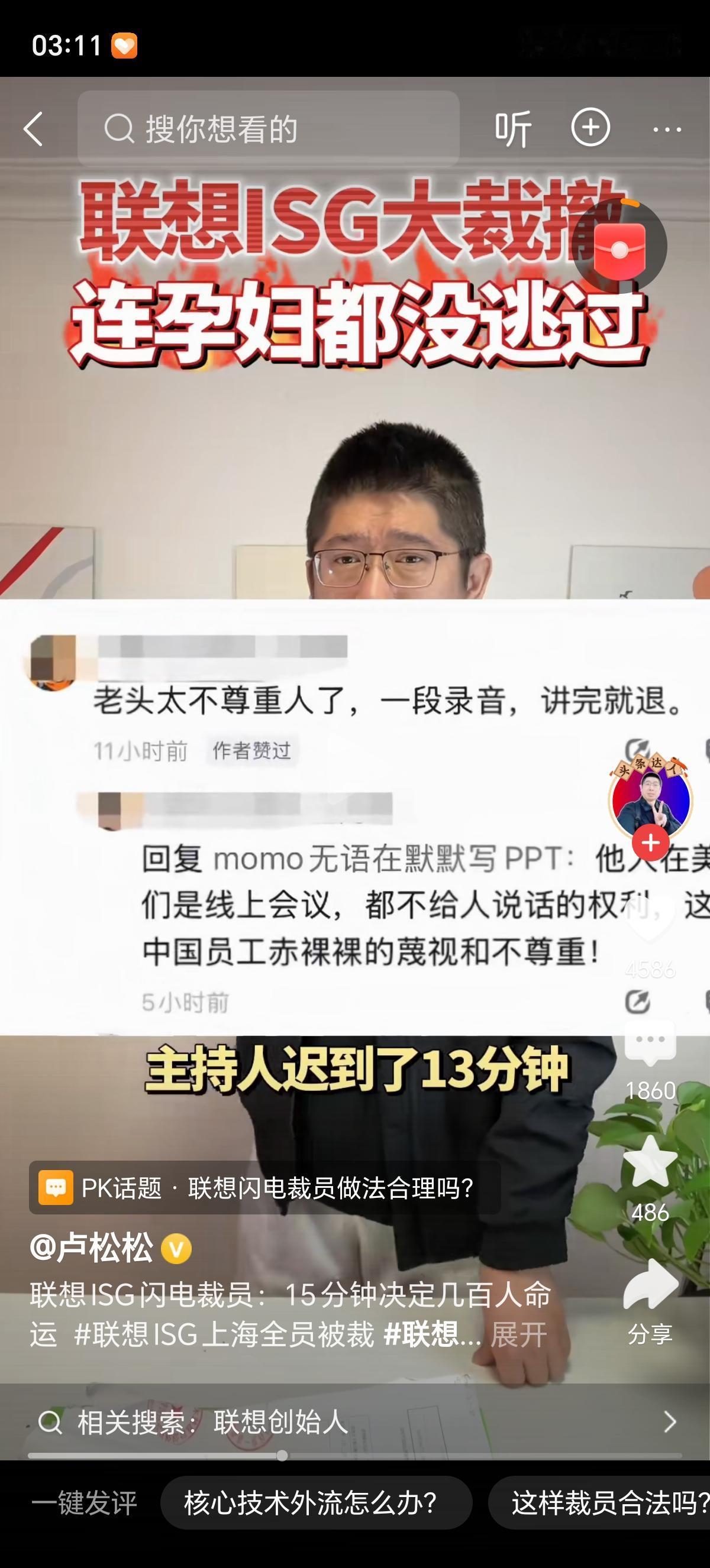 这次裁员不是全公司都动，就针对旗下的基础设施方案业务集团（ISG）中国区，核心原