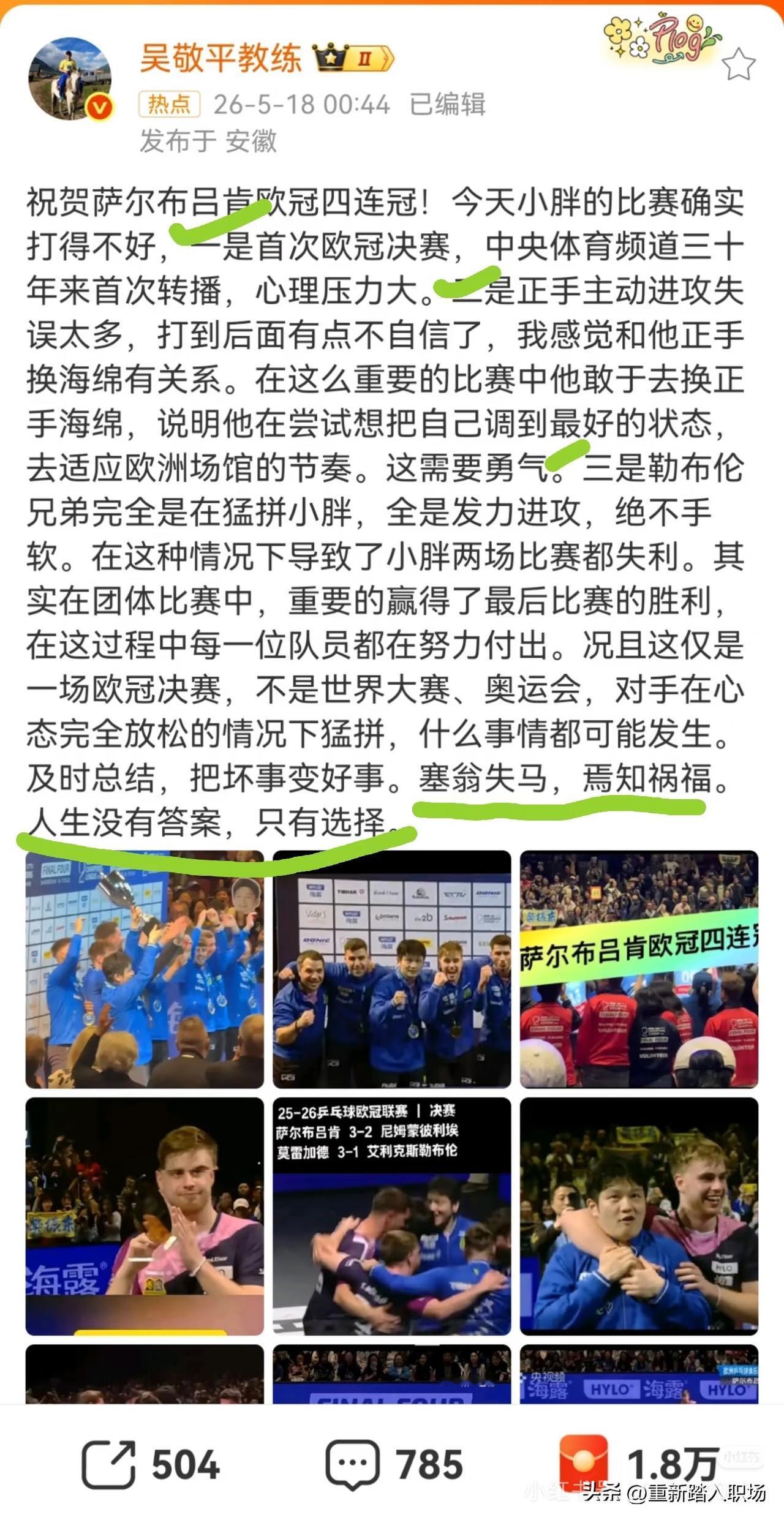出发吧！趁现在
无论是去杭州苏州或者广州
还是德国法国意大利
事已至此，我依然觉