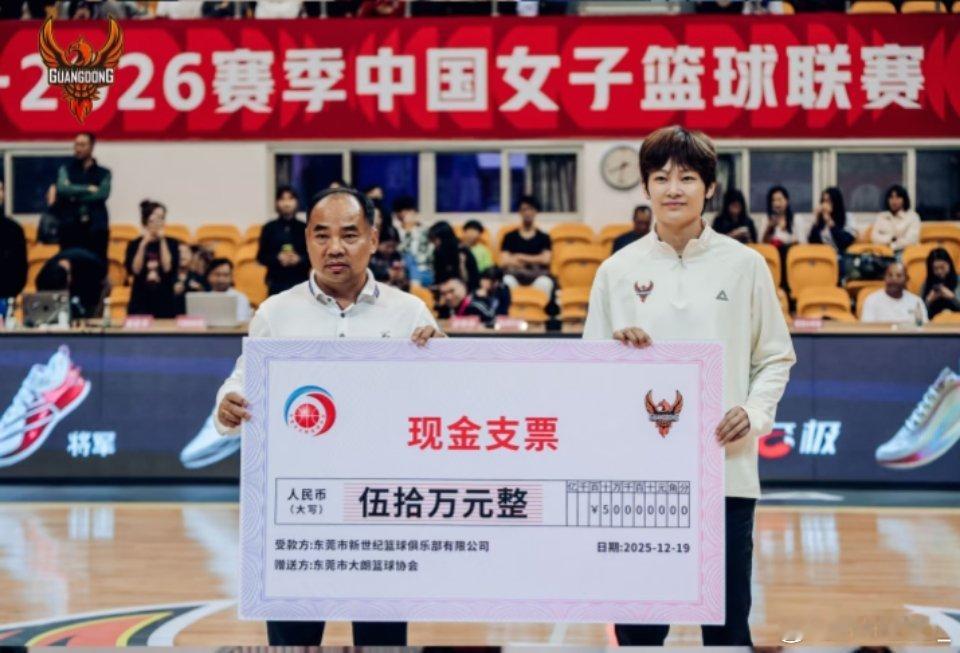 杨力维杨力维广东女篮2025-2026赛季wcba联赛 『 12月19日 』WC