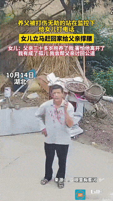 “欺人太甚！”湖北，养父被三叔三婶打伤眼角，血染红了衣襟。他没有儿子撑腰，无助的