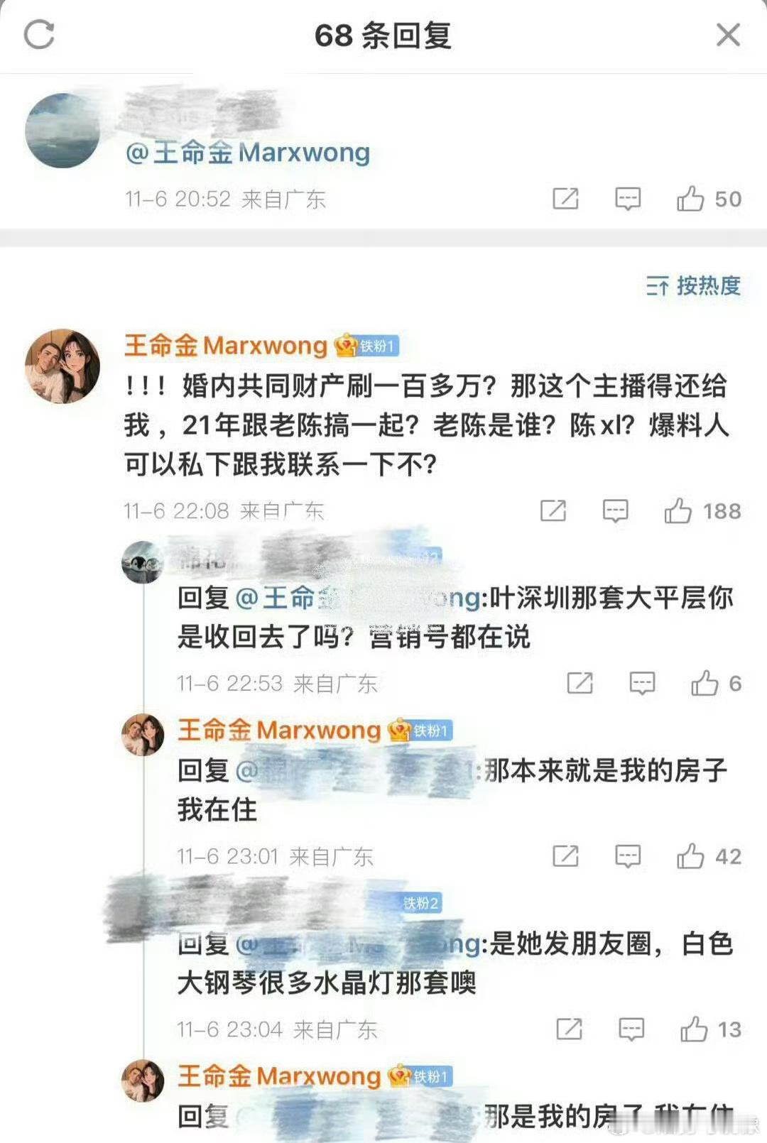 #叶珂前夫评论#黄晓明就像找了一个笑话一样，把自己也变成笑话了[淡淡的] ​​​