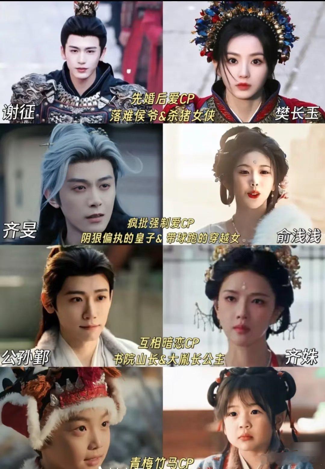 曝逐玉cp男方在偷摸恋爱最近《逐玉》CP塌房的瓜有点热闹，狗仔预告明天要锤男方私