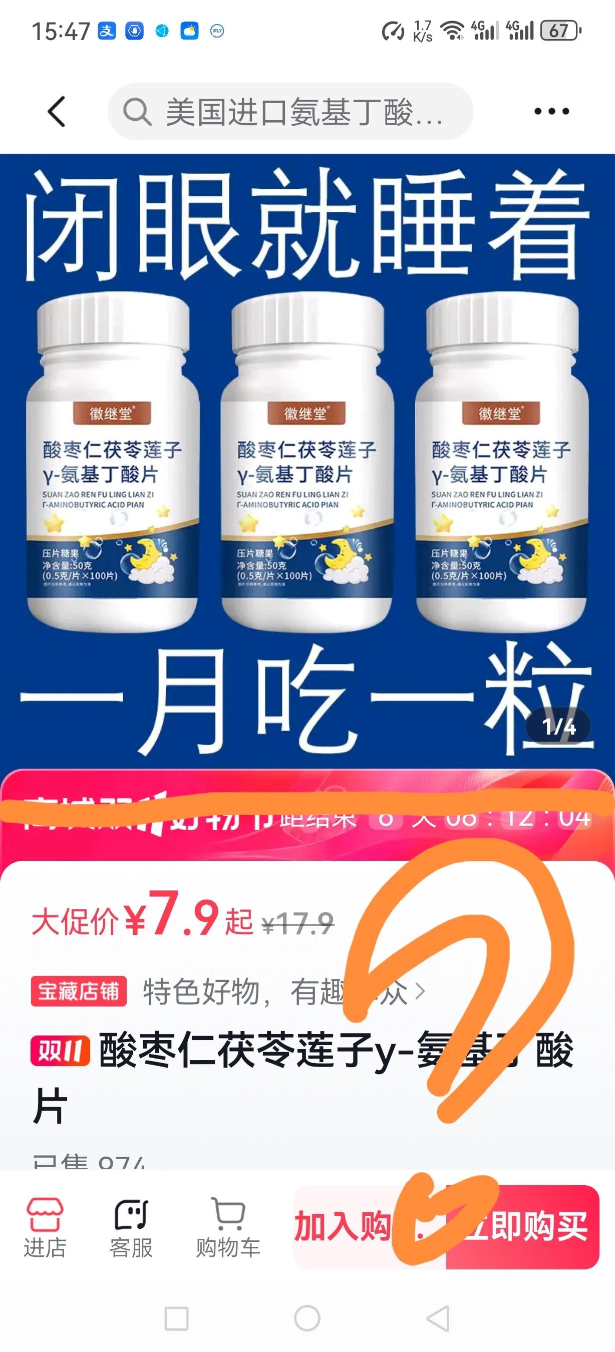 #让你感到最可恶的事情是什么#头条跟着助推假产品