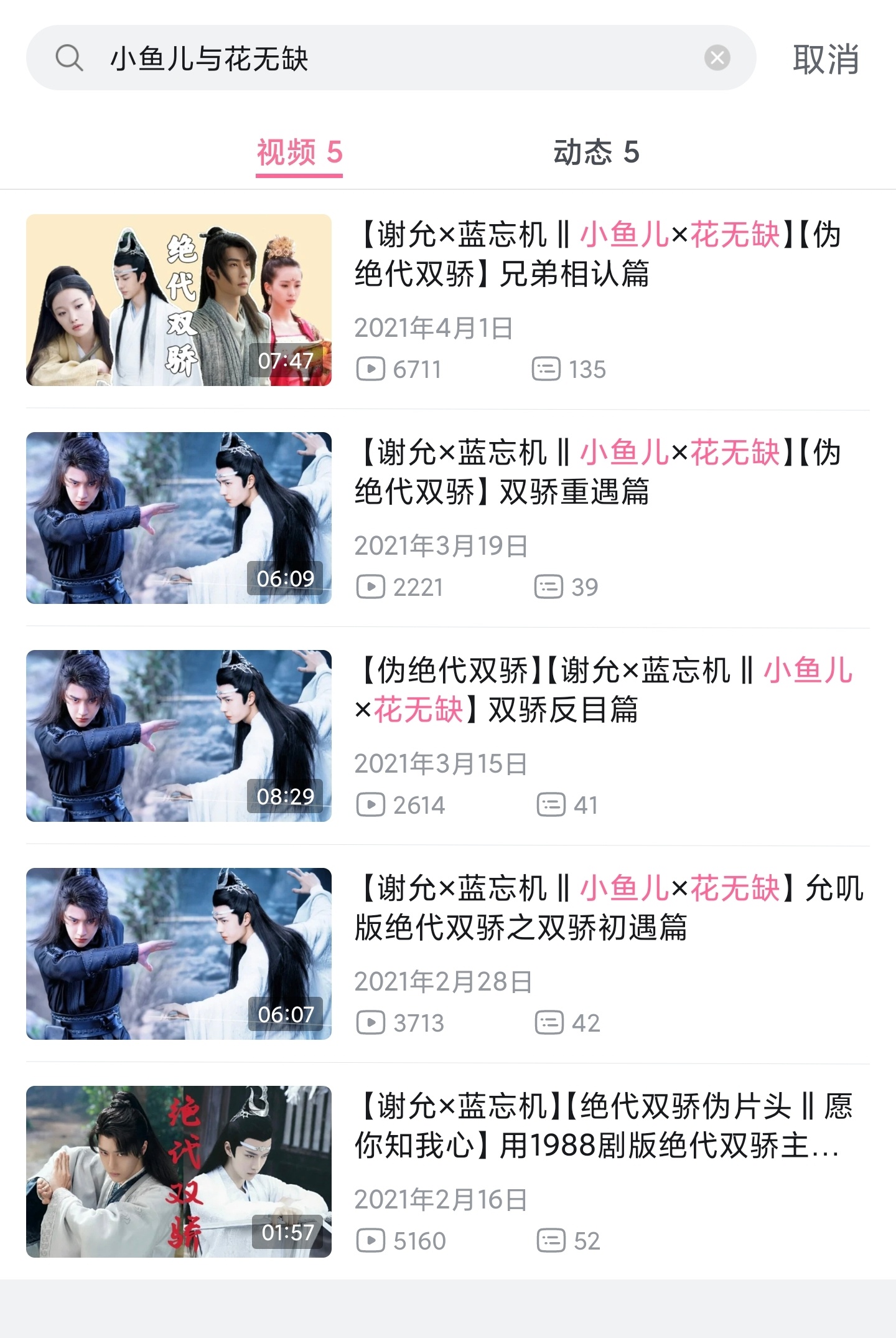 看过所有版本的绝代双骄里最喜欢的一版了可以说是我滴妈呀！也太丝滑，太好代入了！王