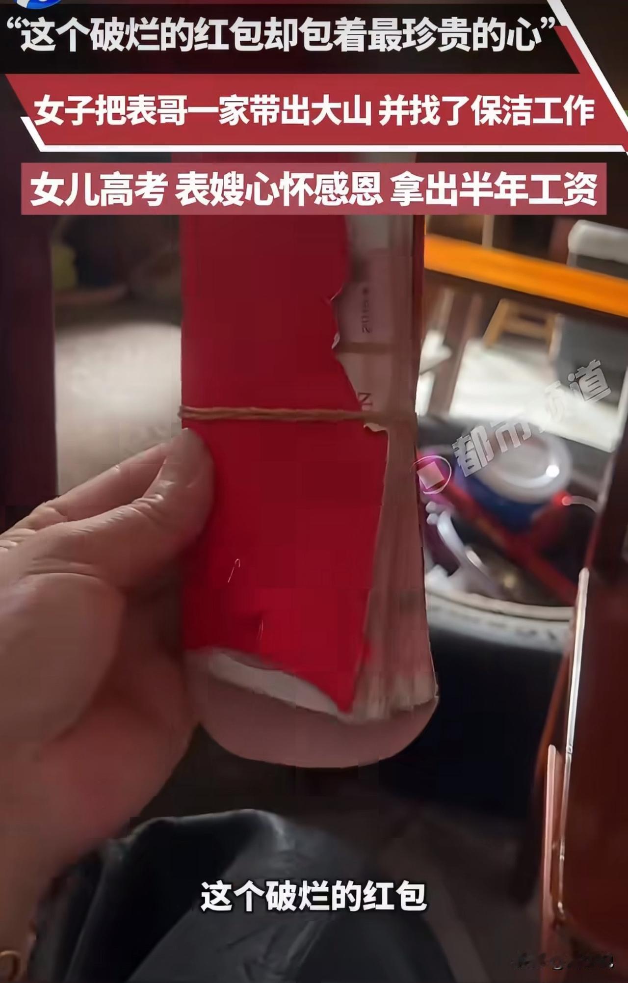 “泪目！”近日，浙江一则暖心视频刷屏全网，贫寒夫妻用半年工资，包出一个破旧却厚重