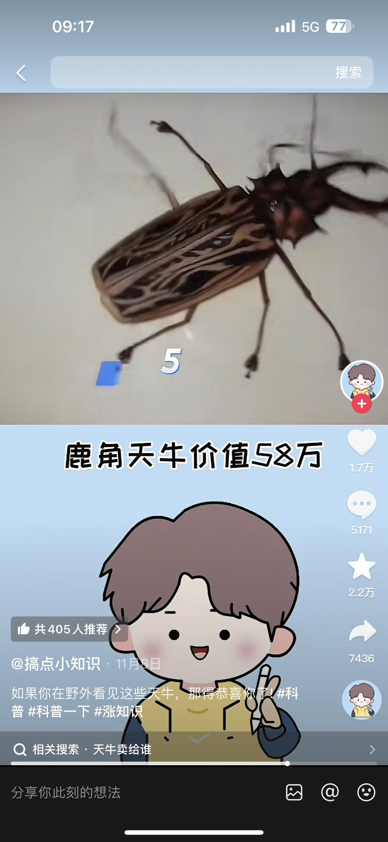 我只是刷个视频而已别这样 