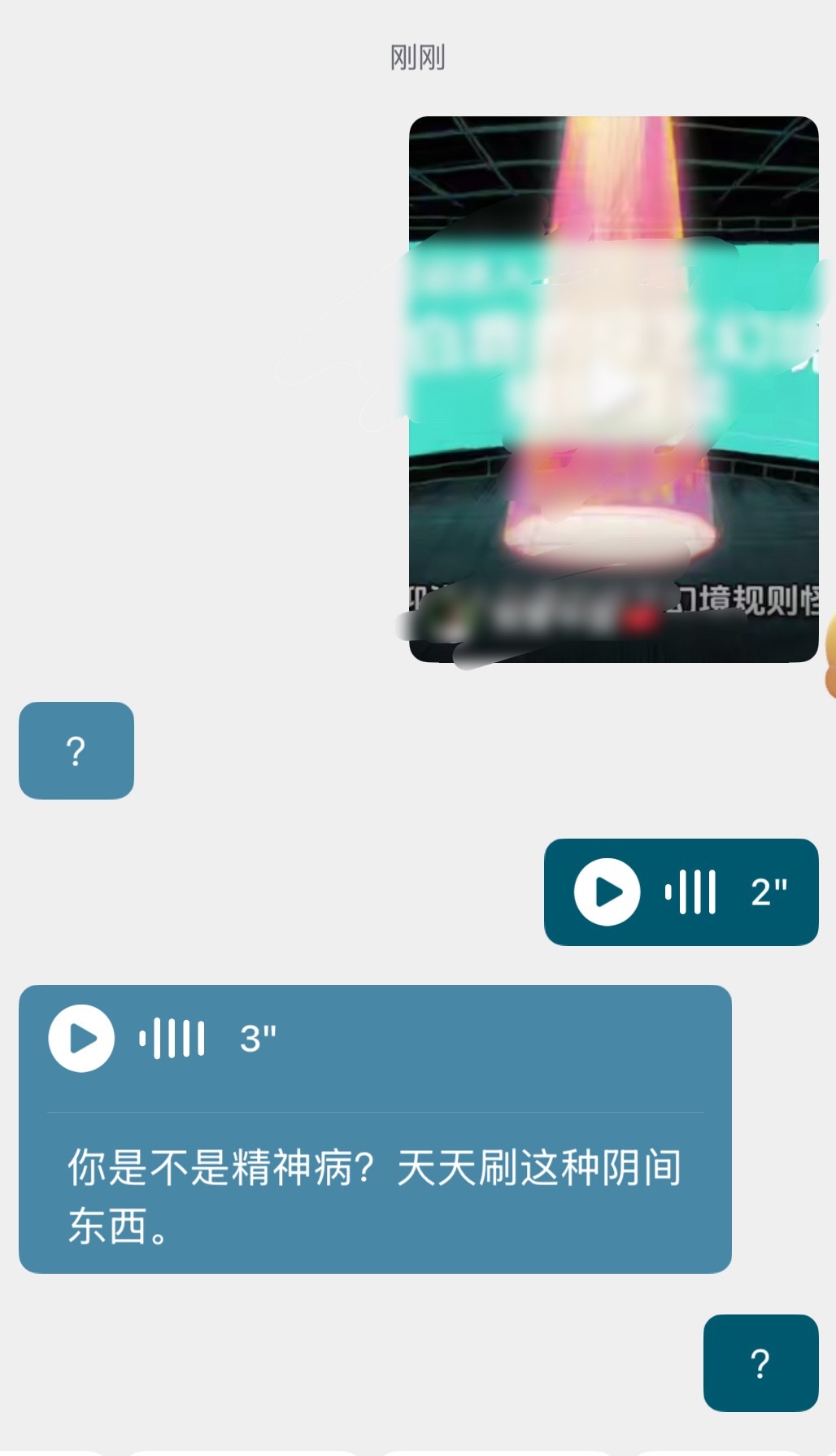 ？ 