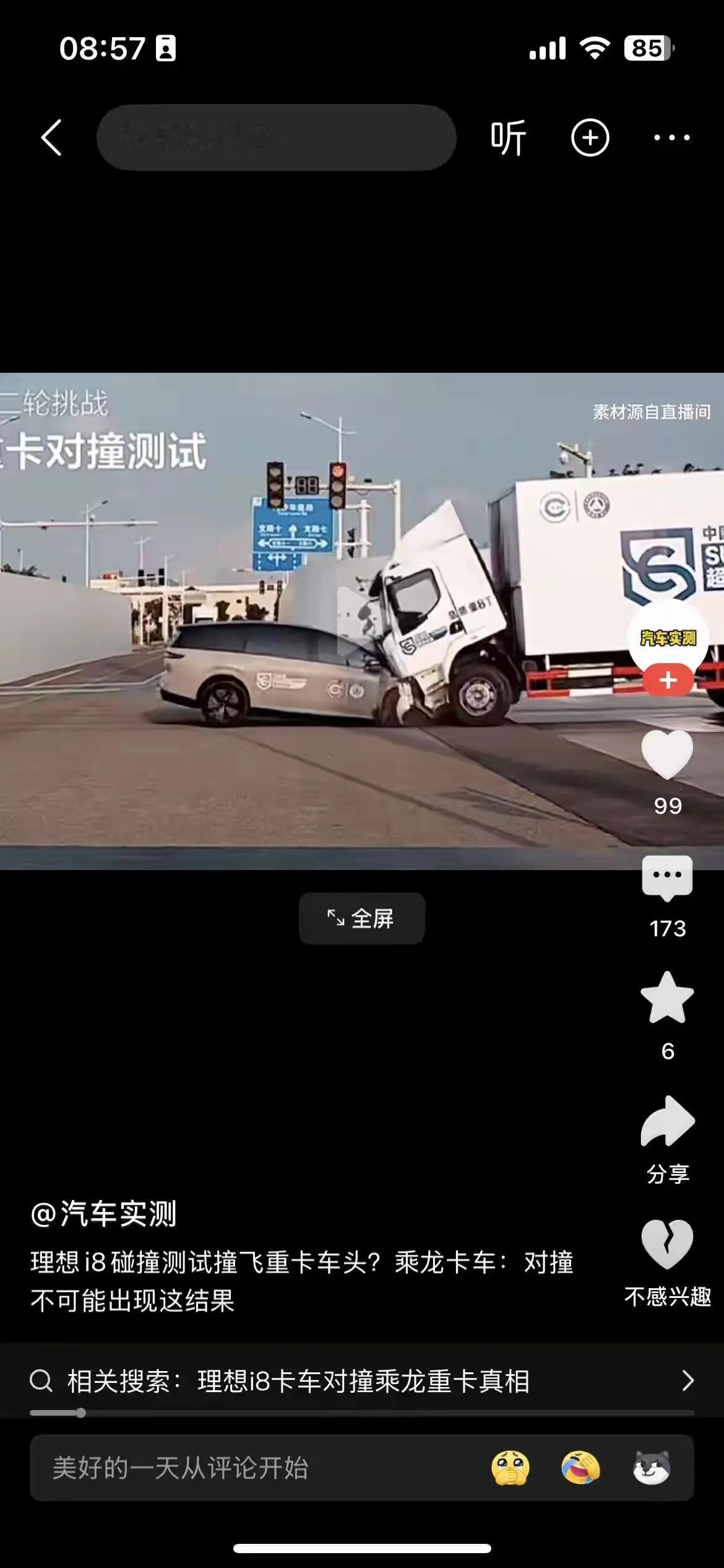 有的新车，上市即巅峰，比如小米SU7。
也有的新车，上市即翻车，比如理想i8。