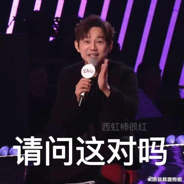 何炅 又冲我来了哇呀！节目里何老师被“围攻”，“又冲我来了”太逗，瘫坐喊广告压力