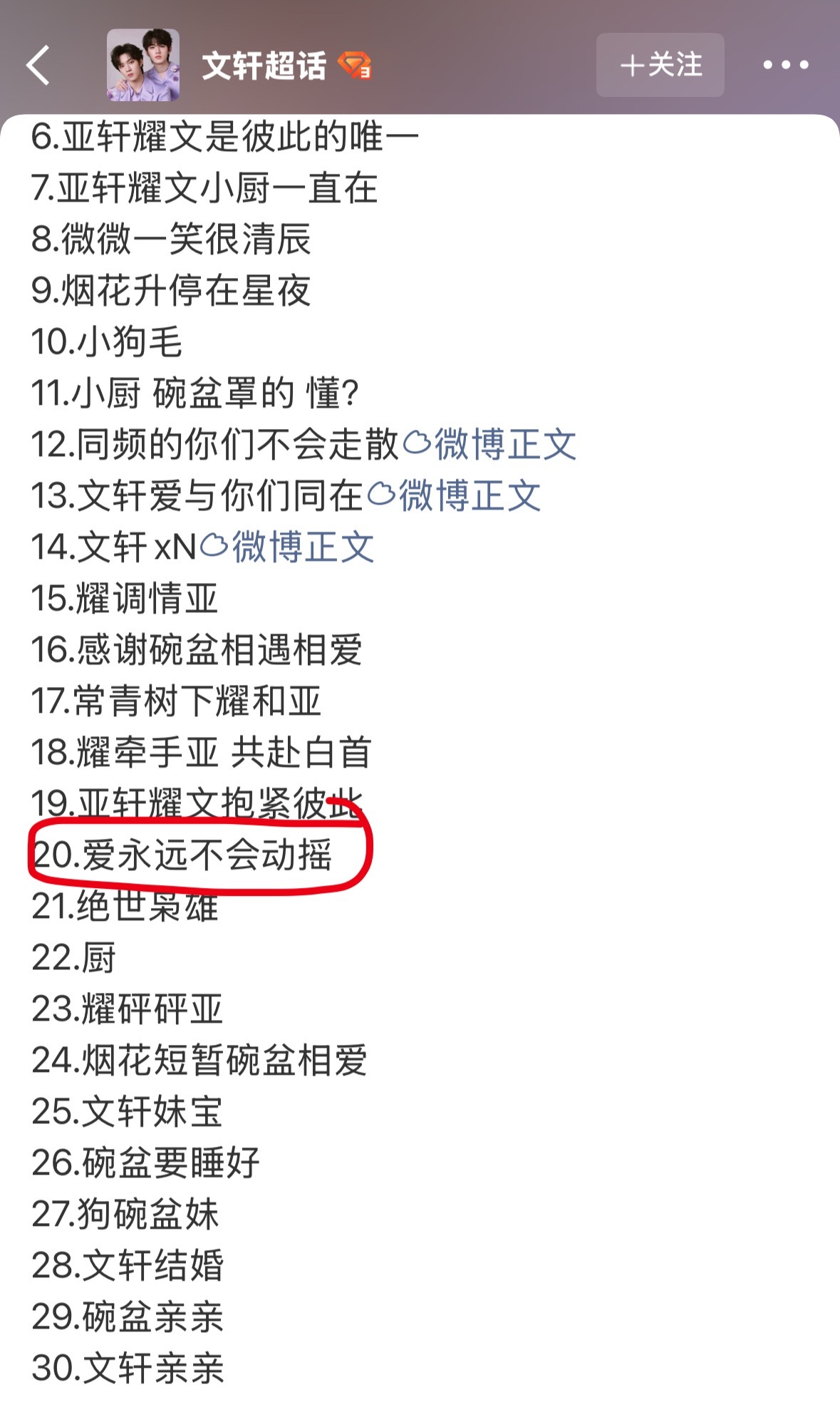 看着我的眼睛告诉我，这是啥颜色🔴 