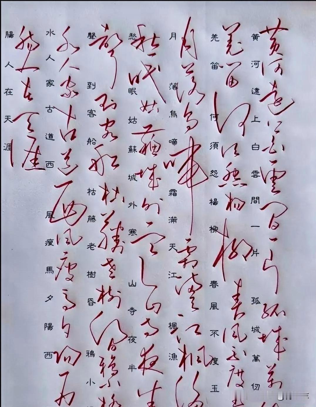 见字如面，字如其人！这算书法界的天花板吧？