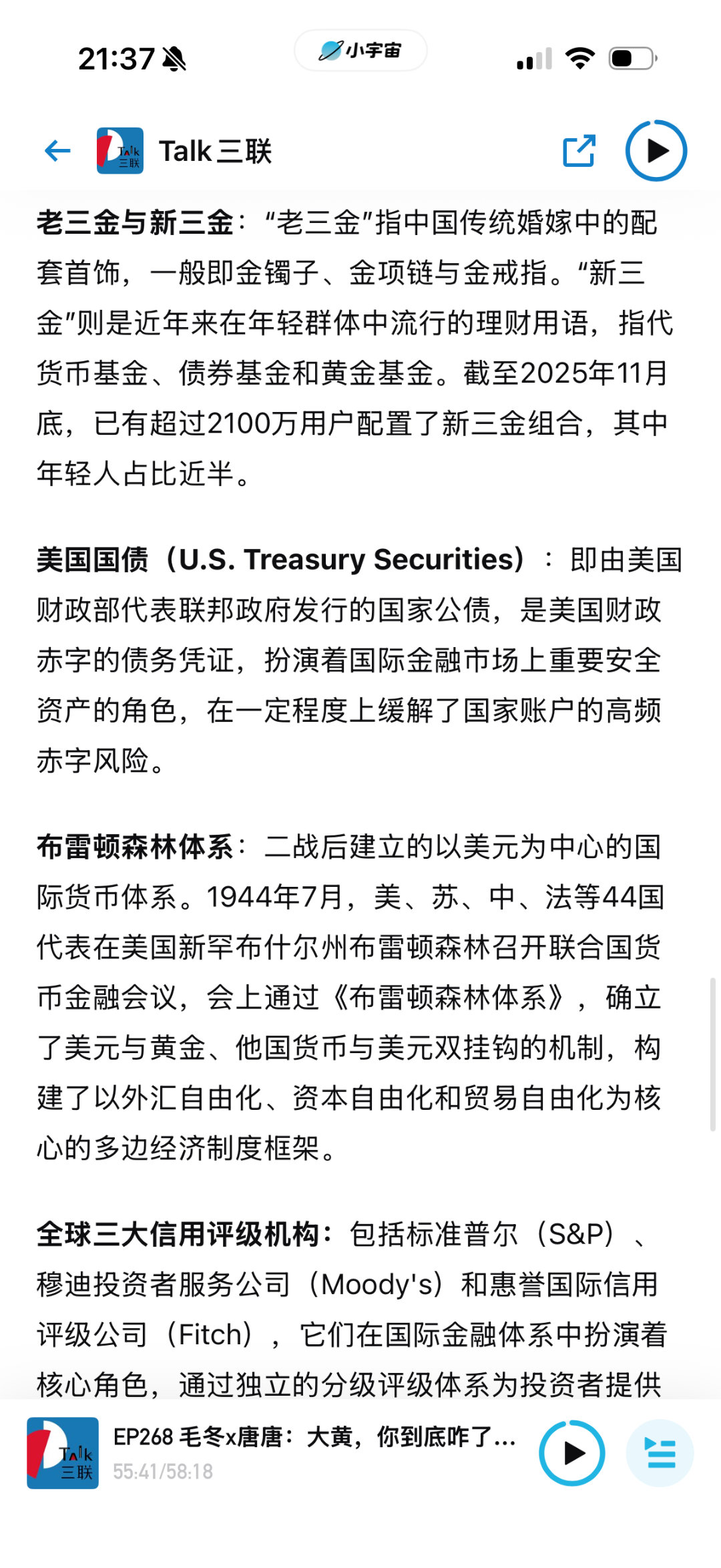 一旦把自己的工资换成黄金现在年轻人都懂得分散存钱，死守银行存款容易缩水，炒股理财