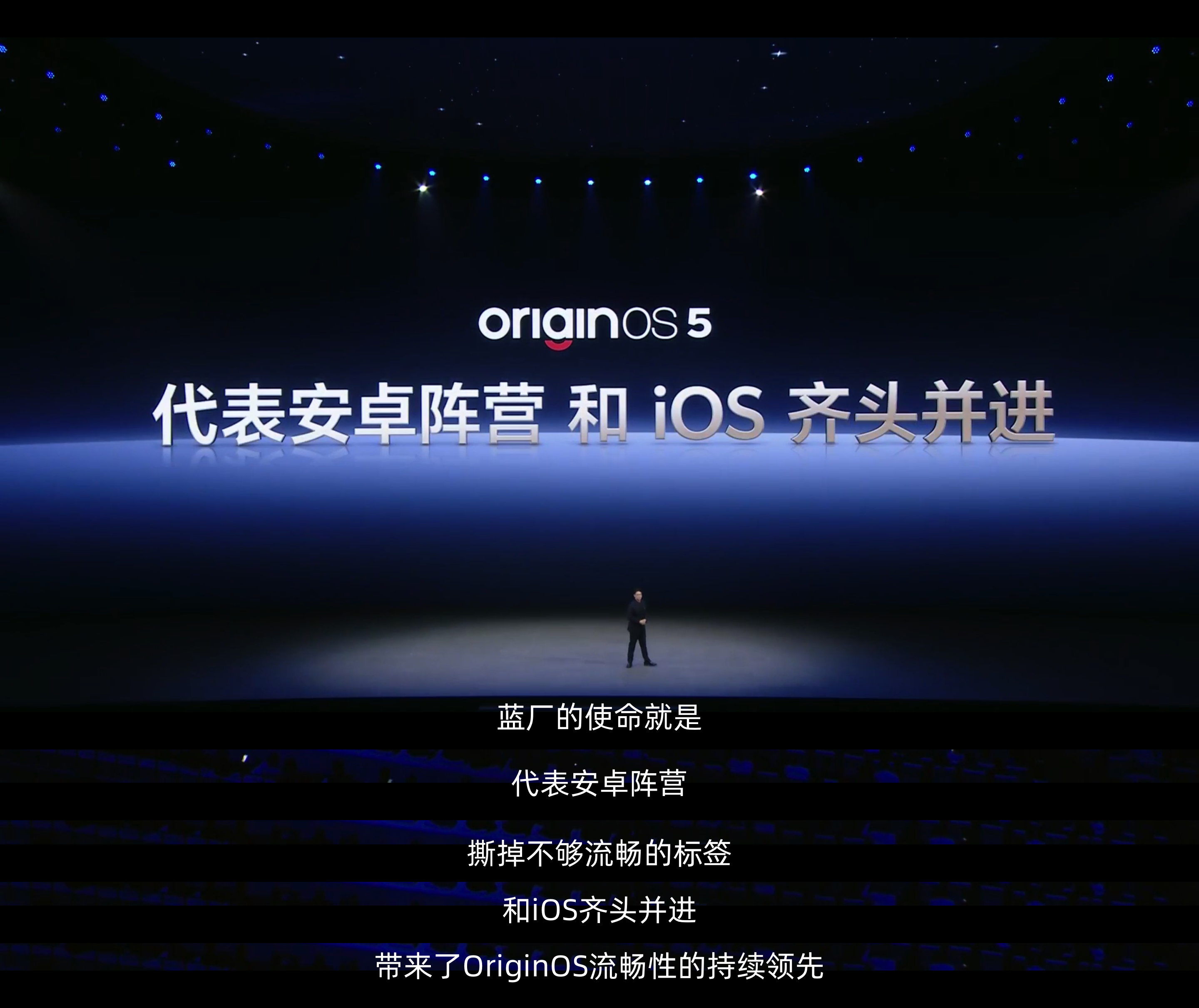 #vivoX200系列发布会#蓝厂今晚发布会金句频出啊，系统这一环节直接喊出了“