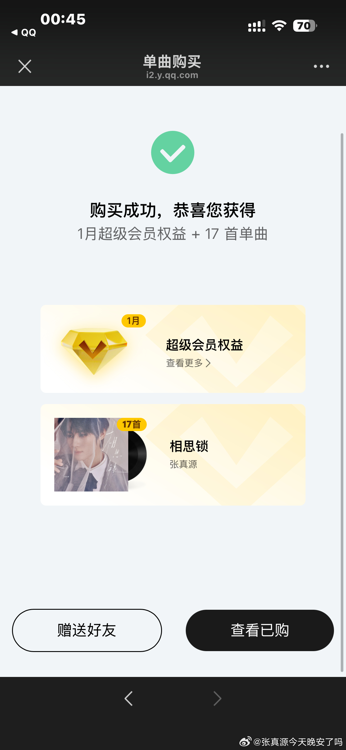 挂播睡觉🥱 
