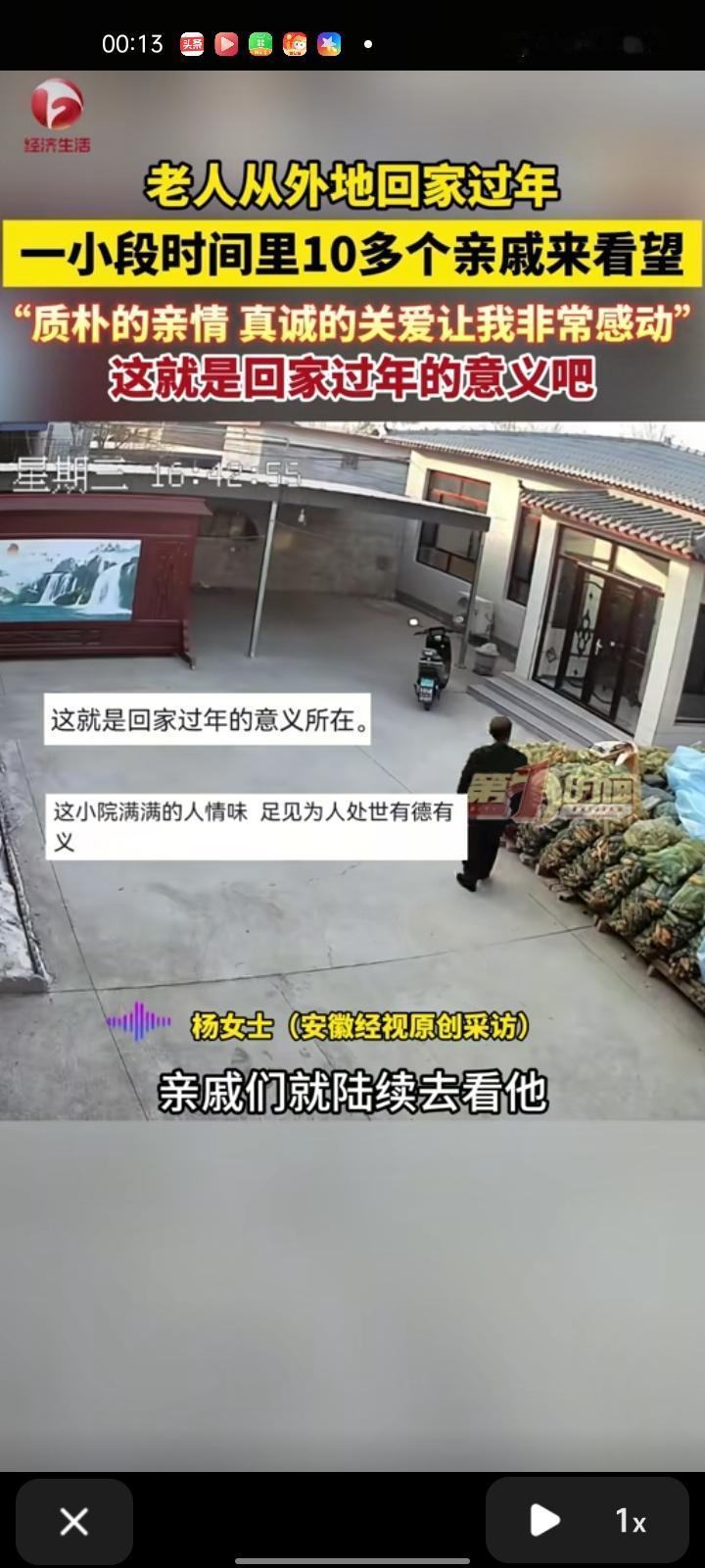 2月11日，保定市定兴县。杨女士晒出一段监控视频，父亲从外地回家过年，一小段时间