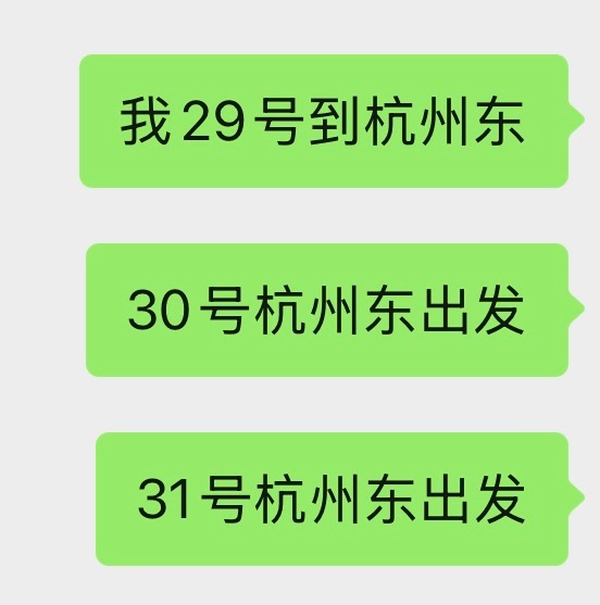 人可以连续三天出现在同一个高铁站吗可以的兄弟可以的 ​​​