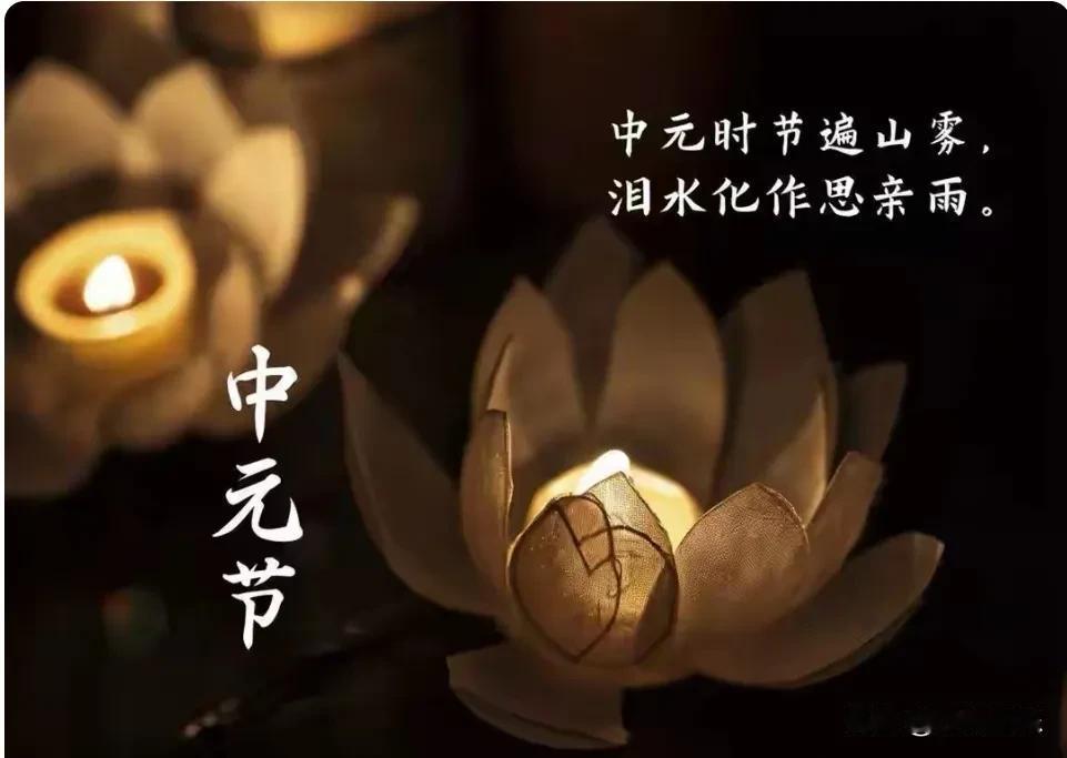 中元节千万别做这几件事！小心惹上“麻烦”！

农历七月半，这些禁忌一定要知道！ 