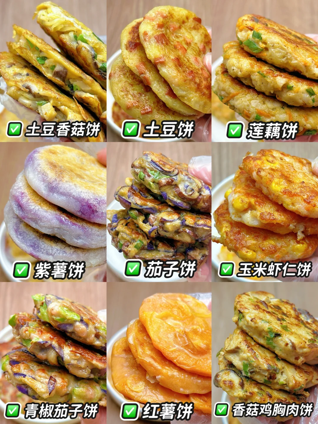 9款低脂低卡早餐饼，好吃不胖😋