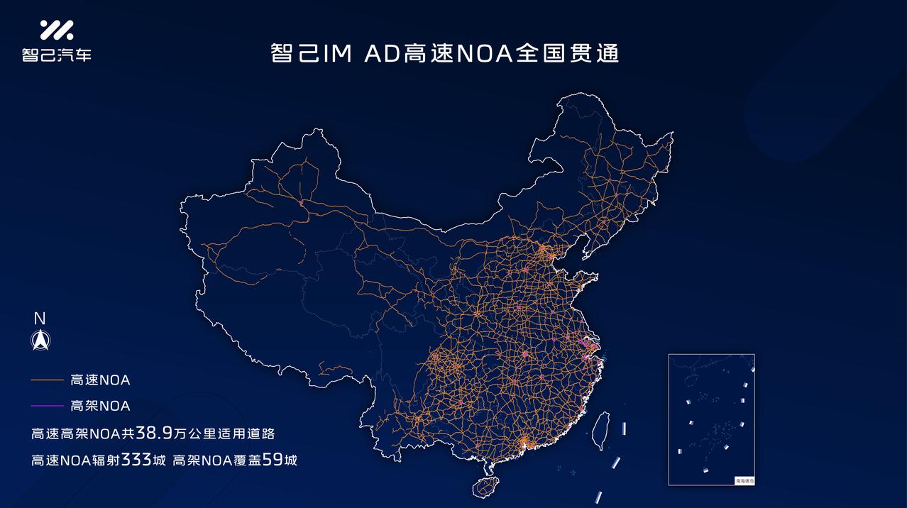 智己高速 NOA 贯通全国。

目前适用道路里程为 38.9 万公里，全国 33