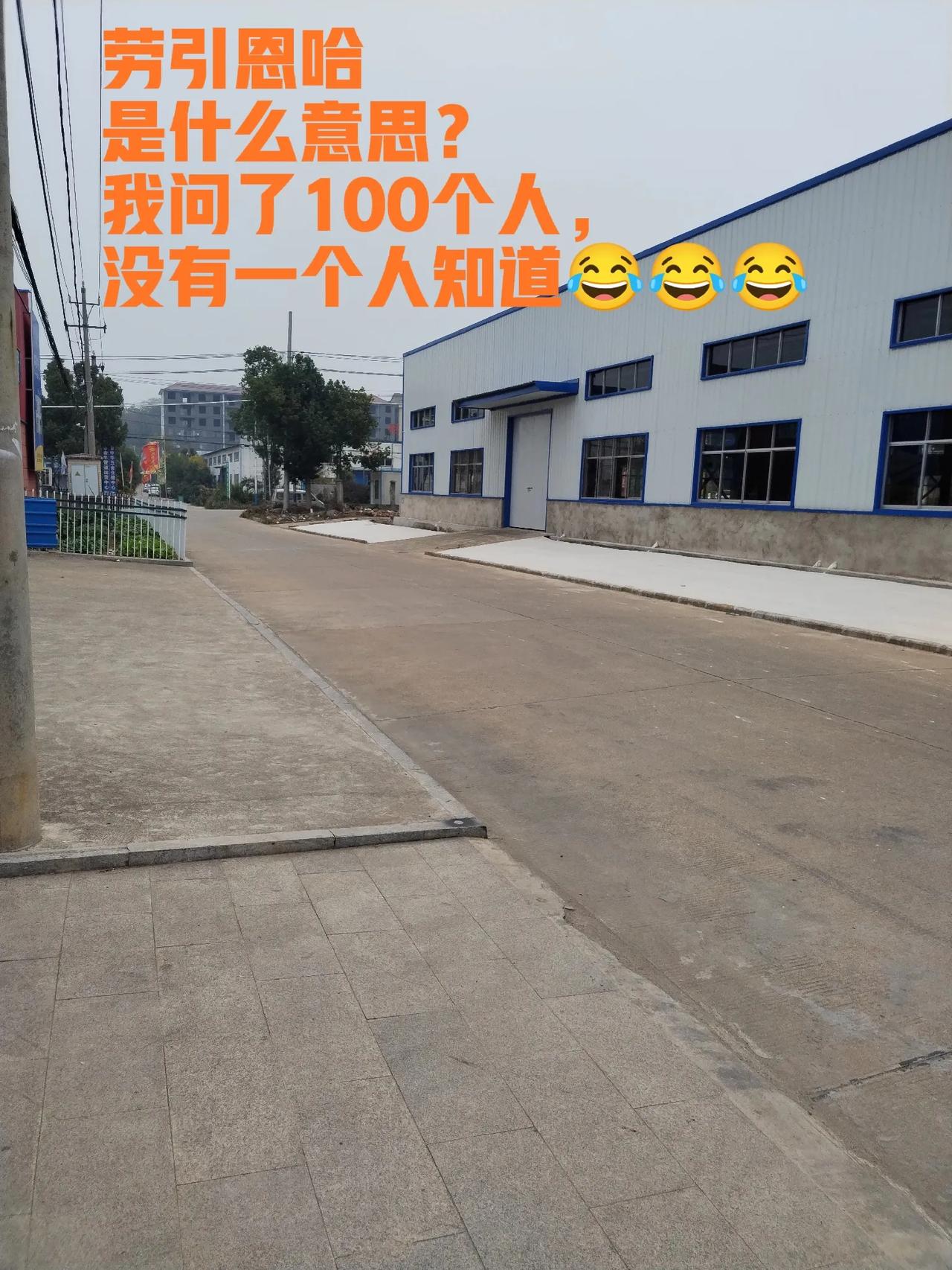 过红绿灯一位老人问：“西站怎么走啊？”我指着左边说：“沿着这条路往前走。”她说：