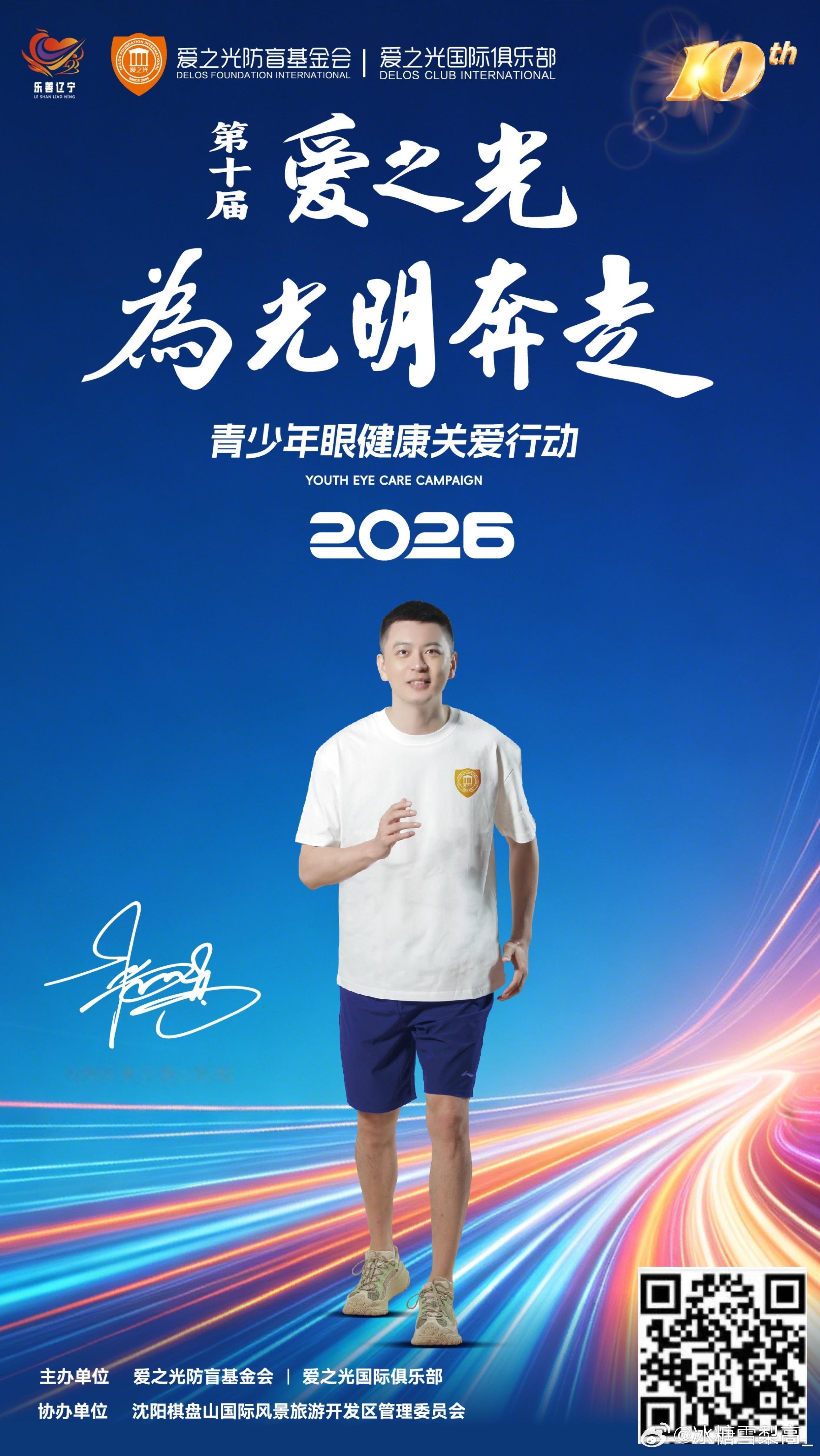 杨鸣[超话]  9月5日沈阳棋盘山，想参与活动的，自行扫码报名[打call] ​