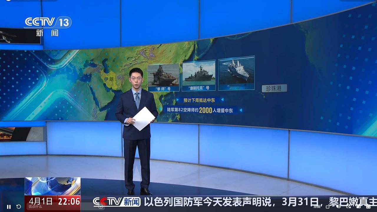 美国“波特兰”号、“拳师”号、“康斯托克”号驱逐舰从太平洋珍珠港出发前往中东执行