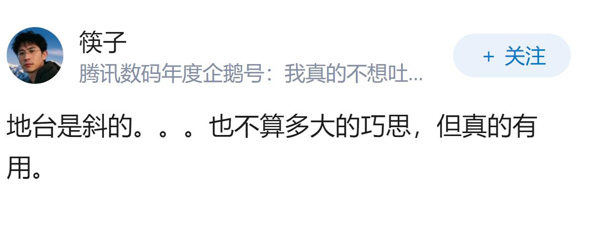小米澎程N90为了实现方正户型的纯平地板，总布置上做了哪些努力，代价是什么？