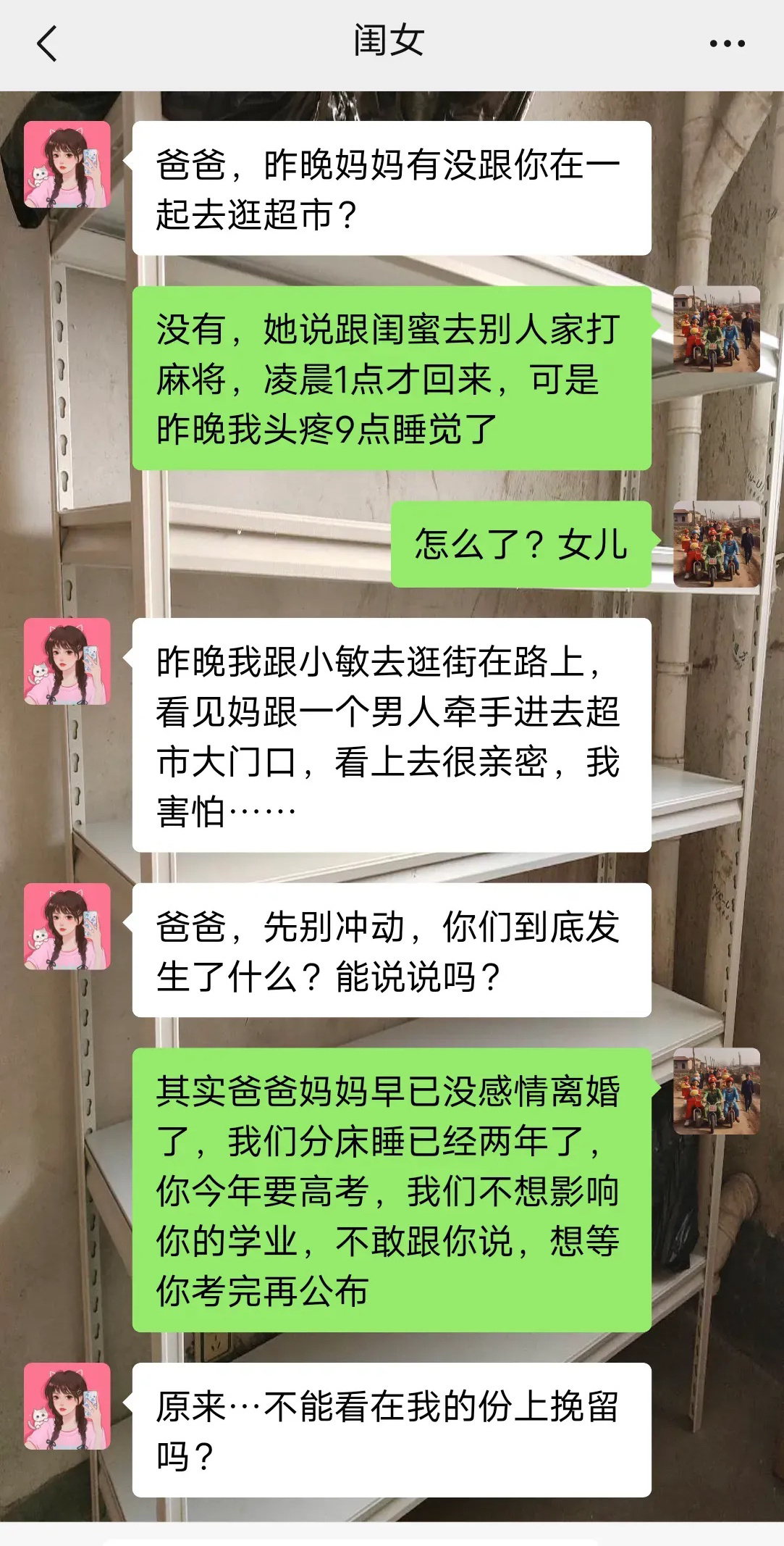 为了不让孩子受伤，我忍了两年，没想到还是被女儿发现，婚姻不幸，最受伤的是孩子……
