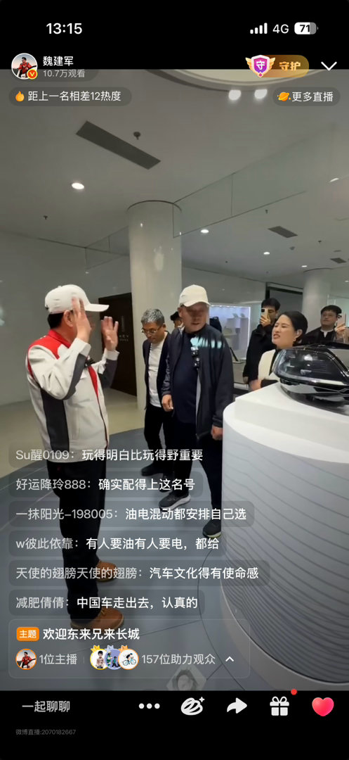 魏建军于东来同框 今日又一个企业家联动事件，于东来和魏建军正式见面，并试驾坦克7