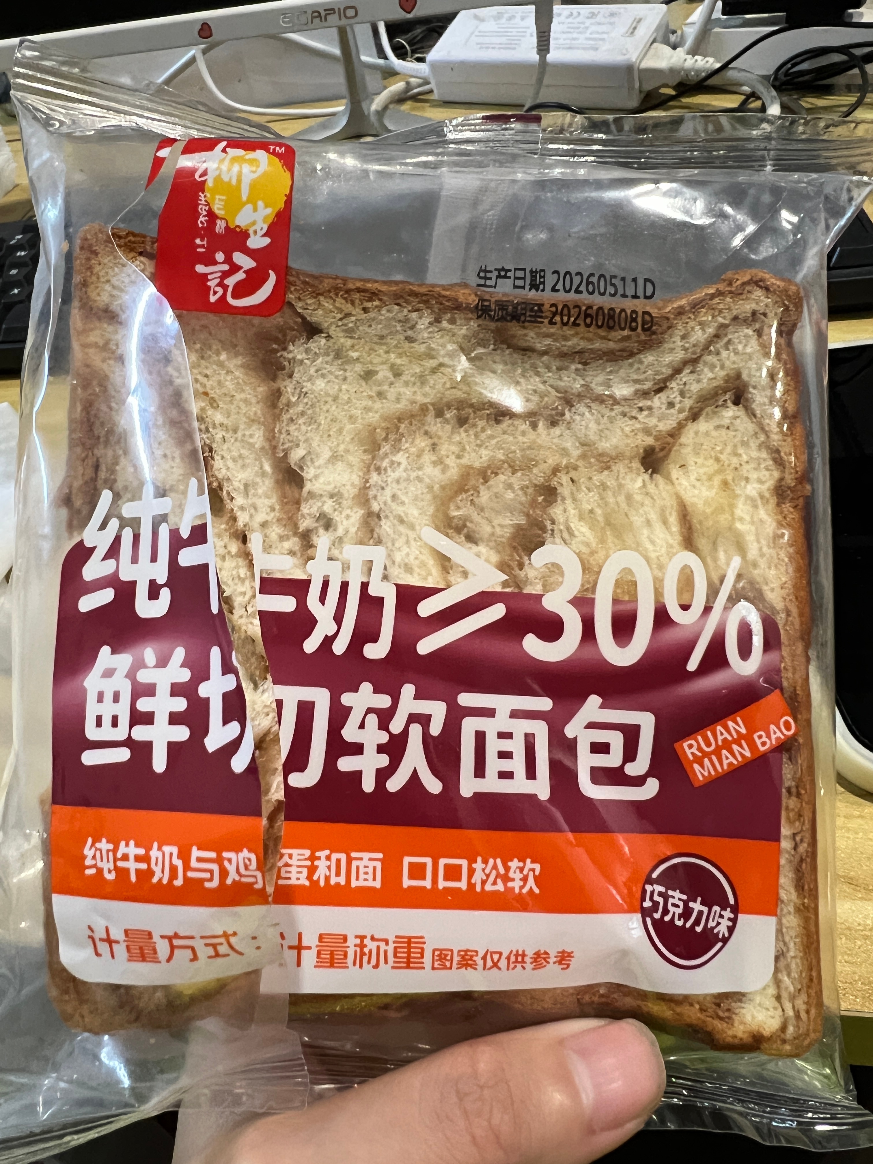 好想来测评柳生记巧克力味鲜切软面包，一面吐司边，一面吐司心，巧克力味道寡淡不推荐